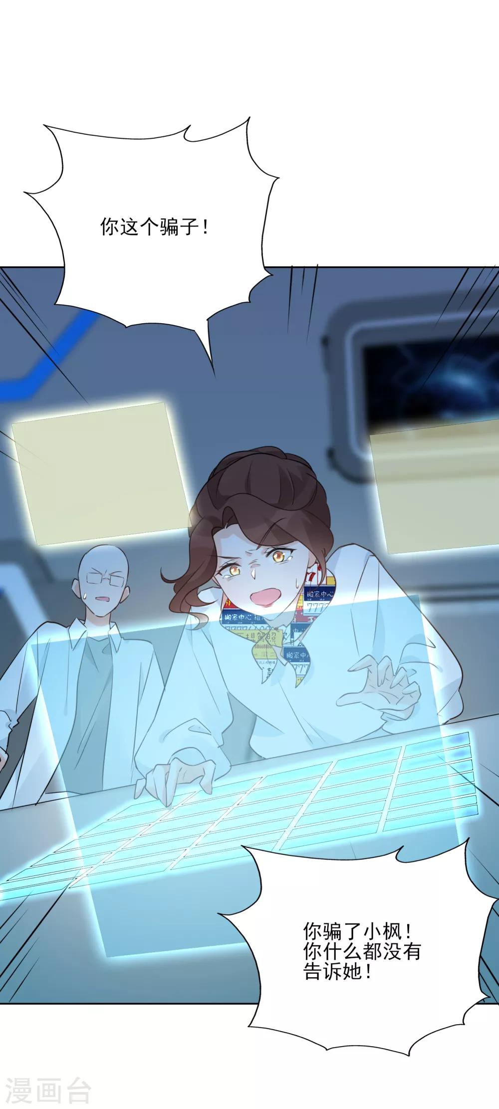 第98话 时间海-第110话