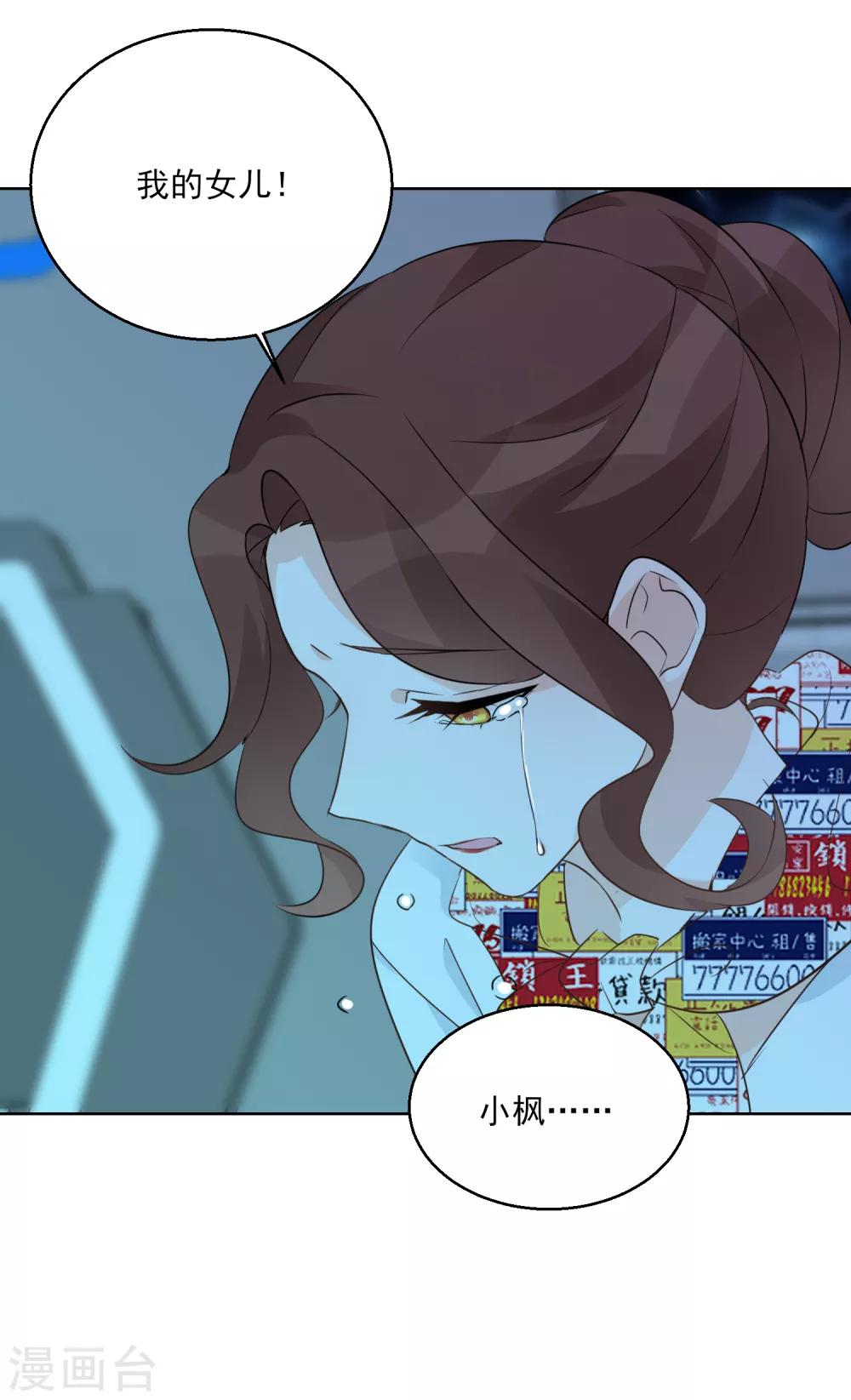 第98话 时间海-第110话