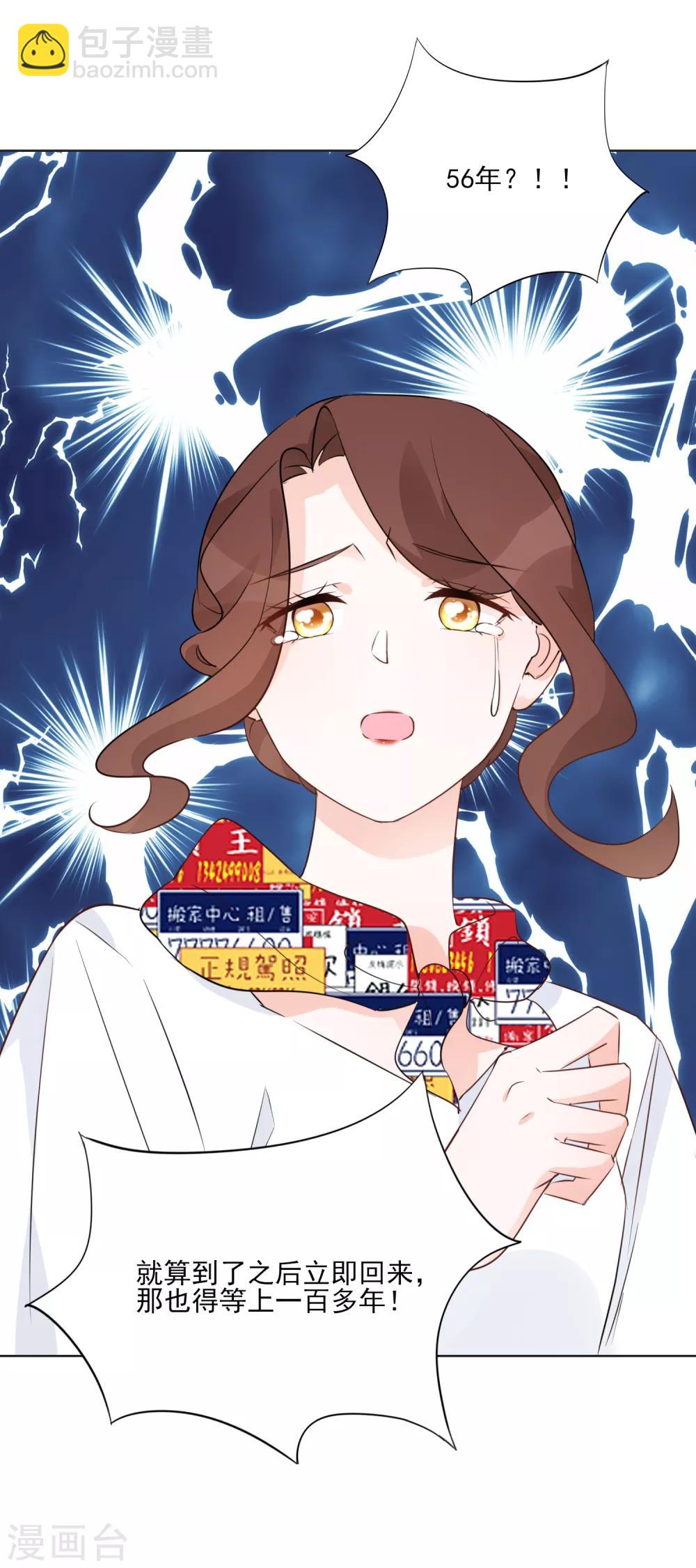 第98话 时间海-第110话