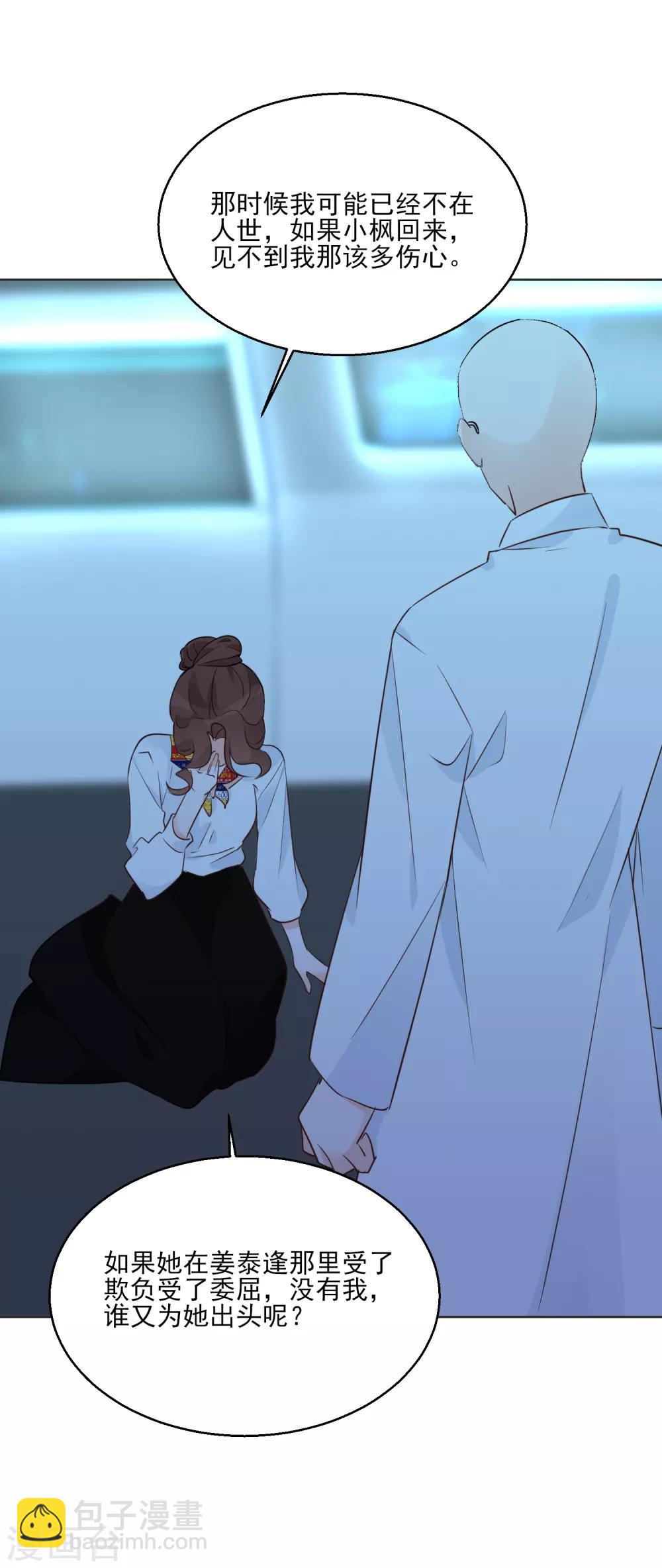 第98话 时间海-第110话