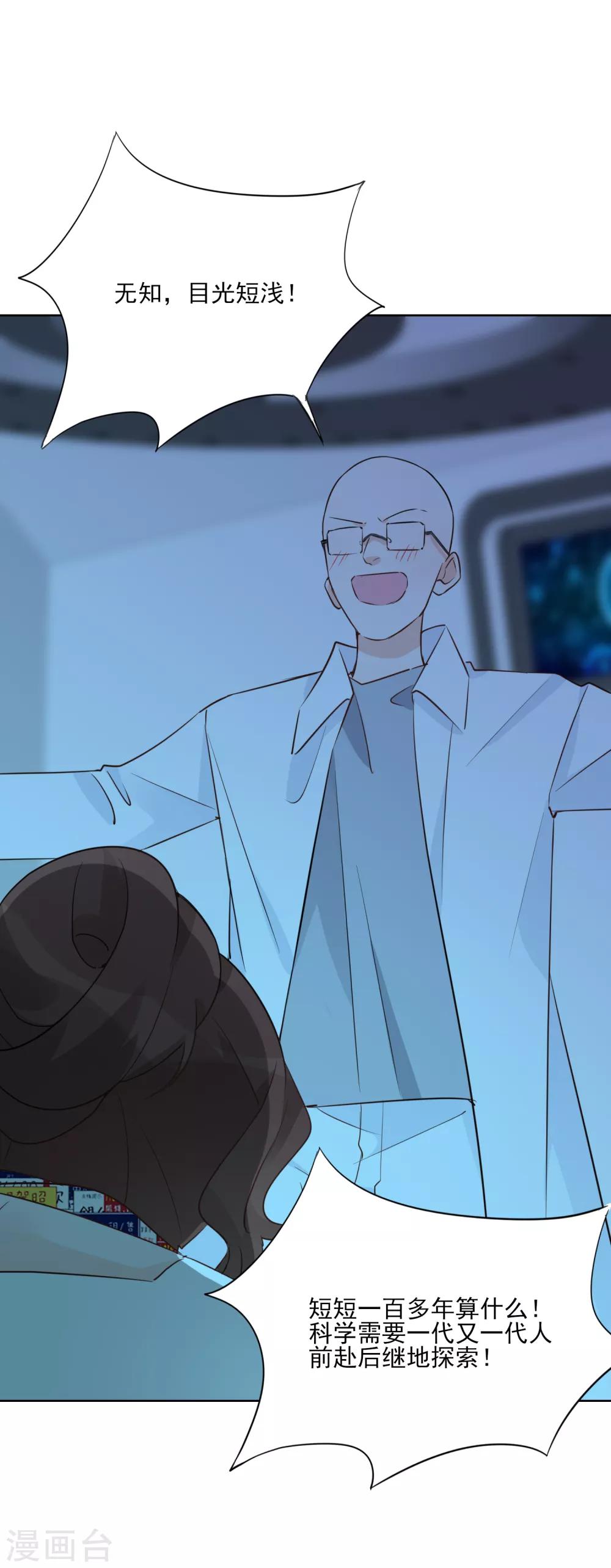 第98话 时间海-第110话