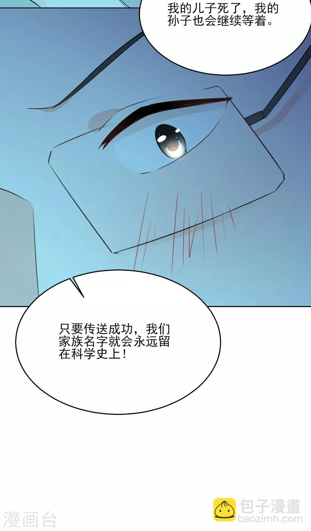 第98话 时间海-第110话