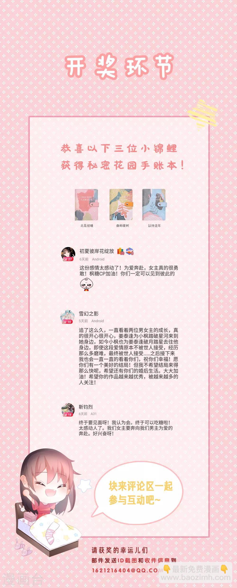 第98话 时间海-第110话