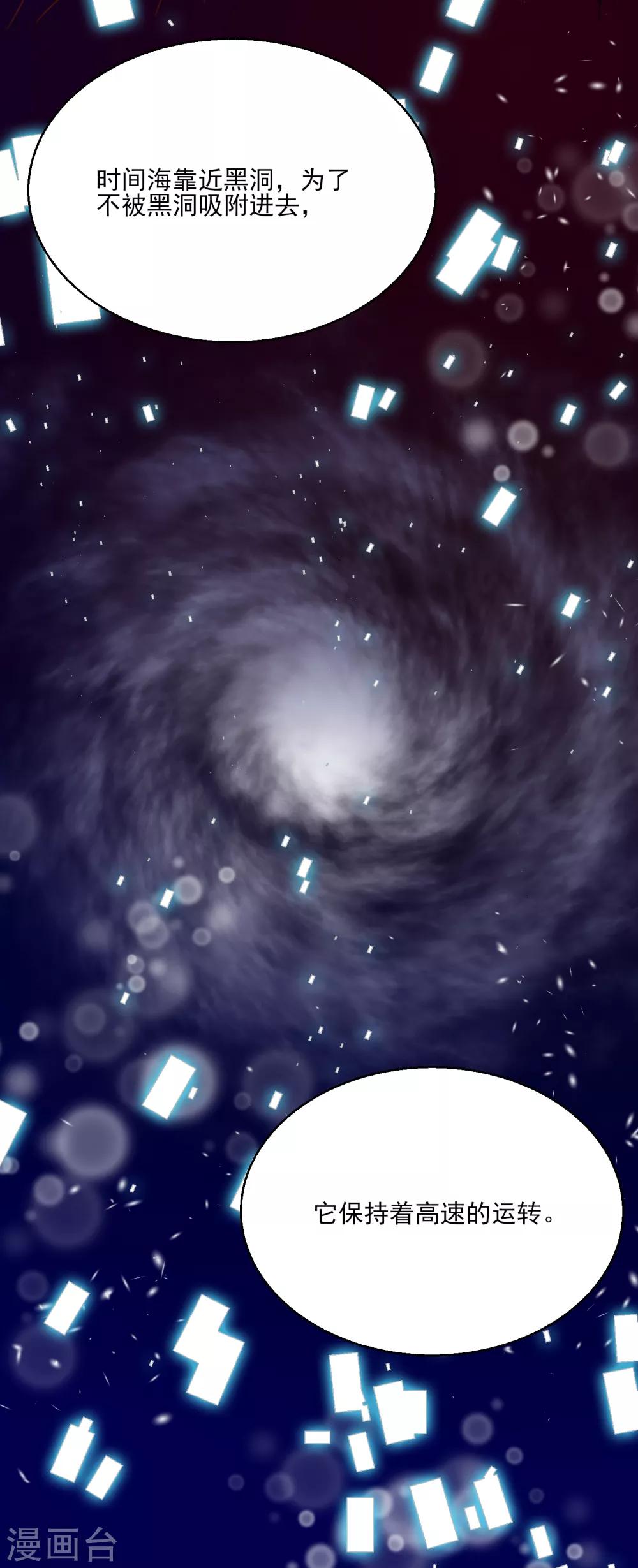 第98话 时间海-第110话