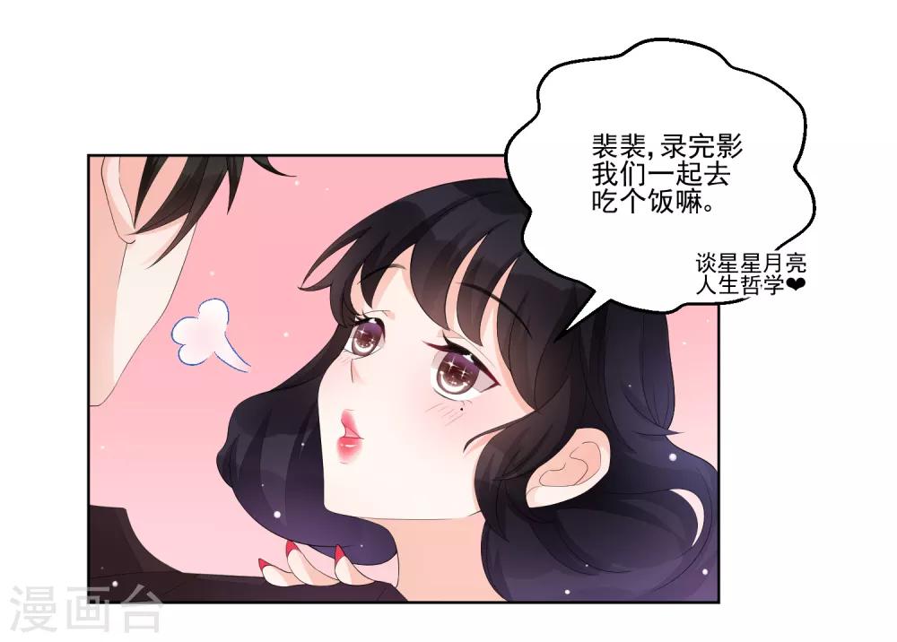 第9话 快消失了！-第12话