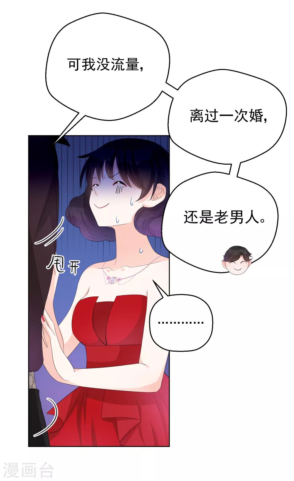 第9话 快消失了！-第12话