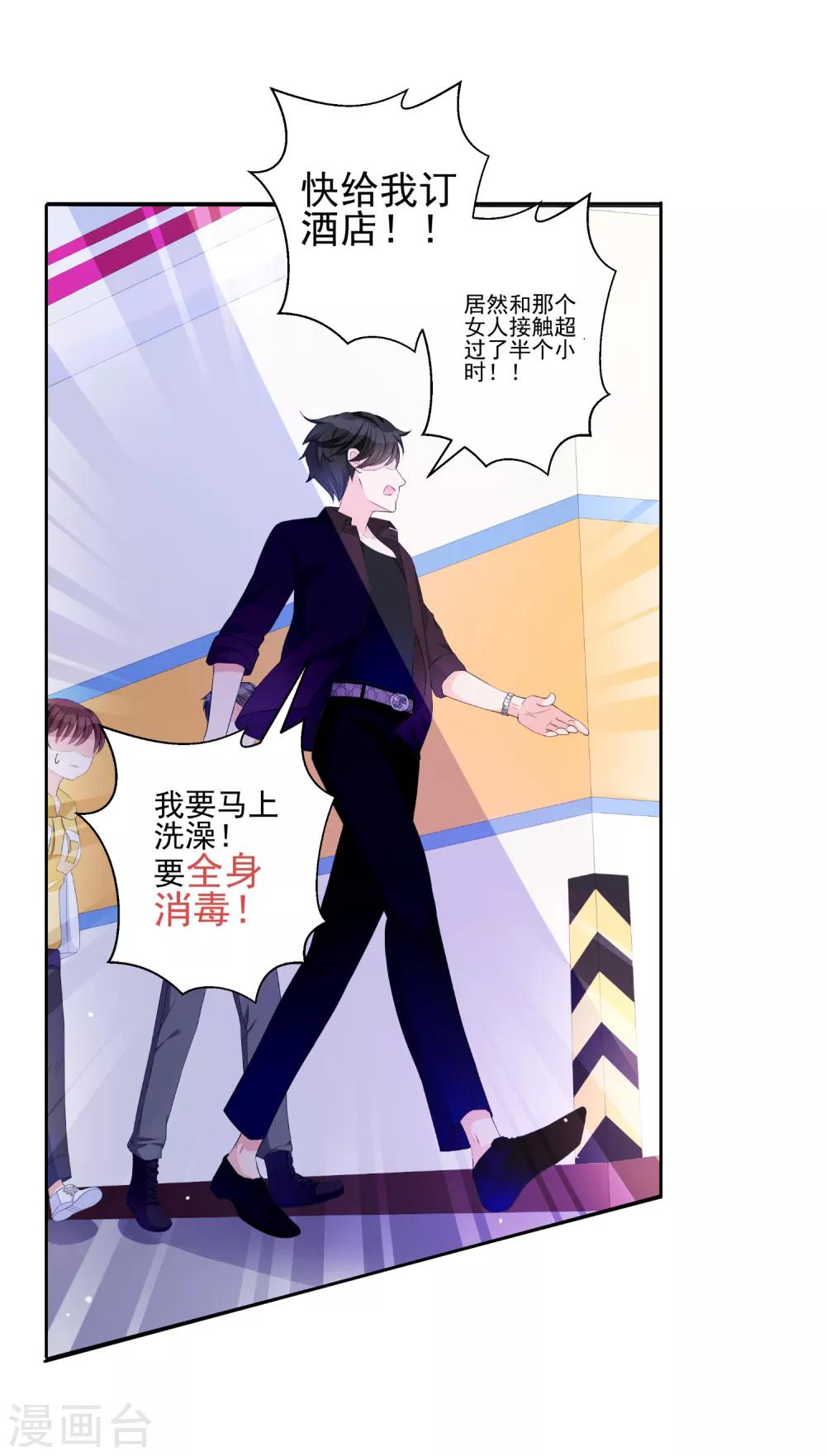 第9话 快消失了！-第12话