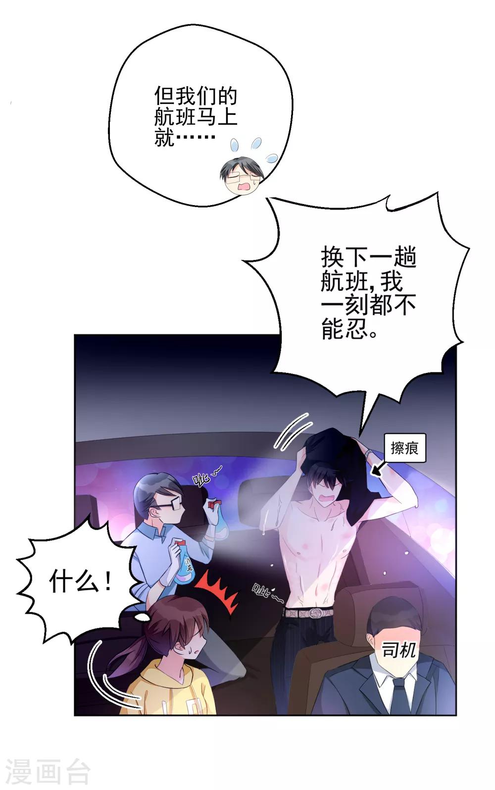 第9话 快消失了！-第12话