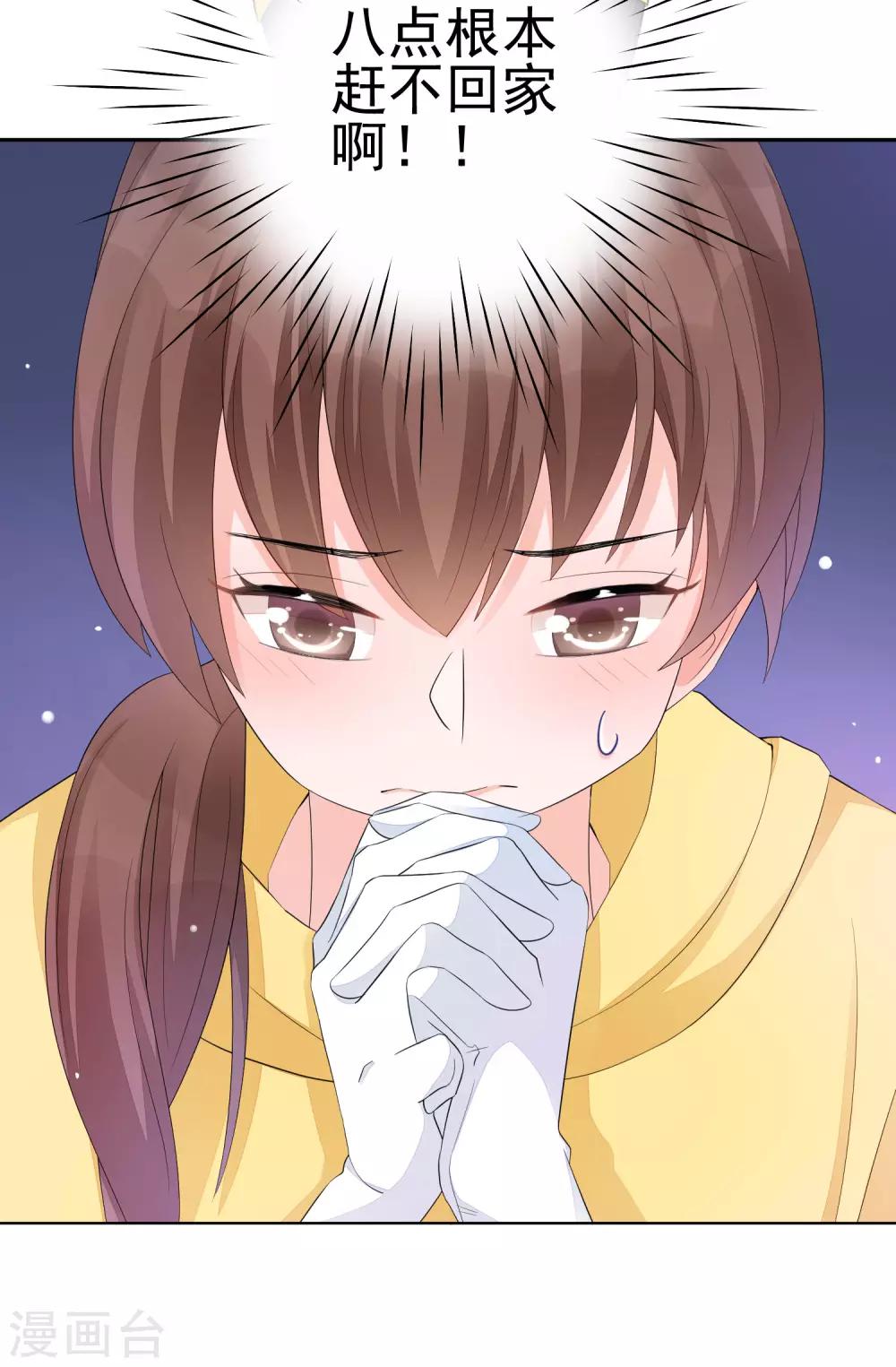 第9话 快消失了！-第12话