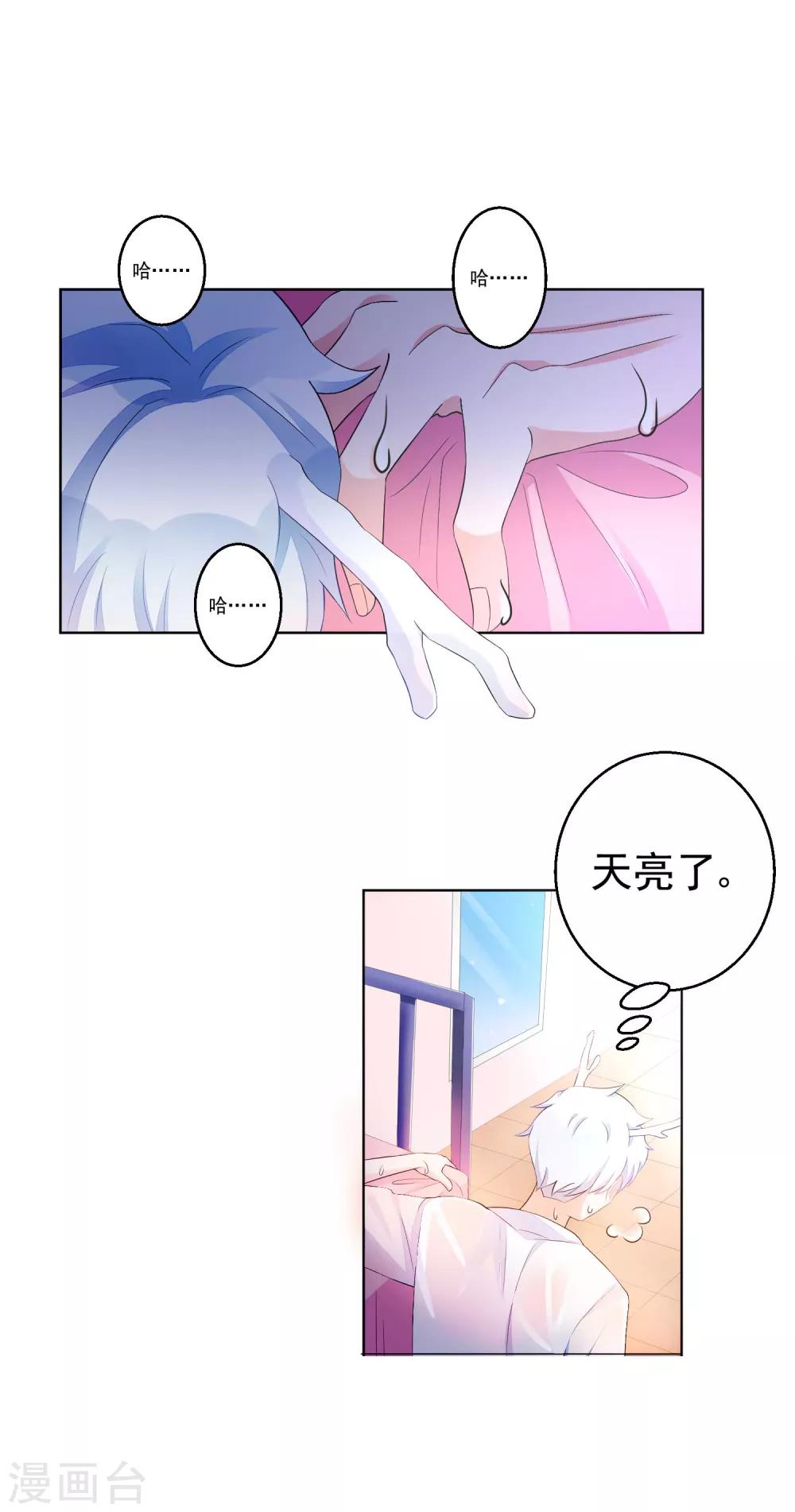 第9话 快消失了！-第12话