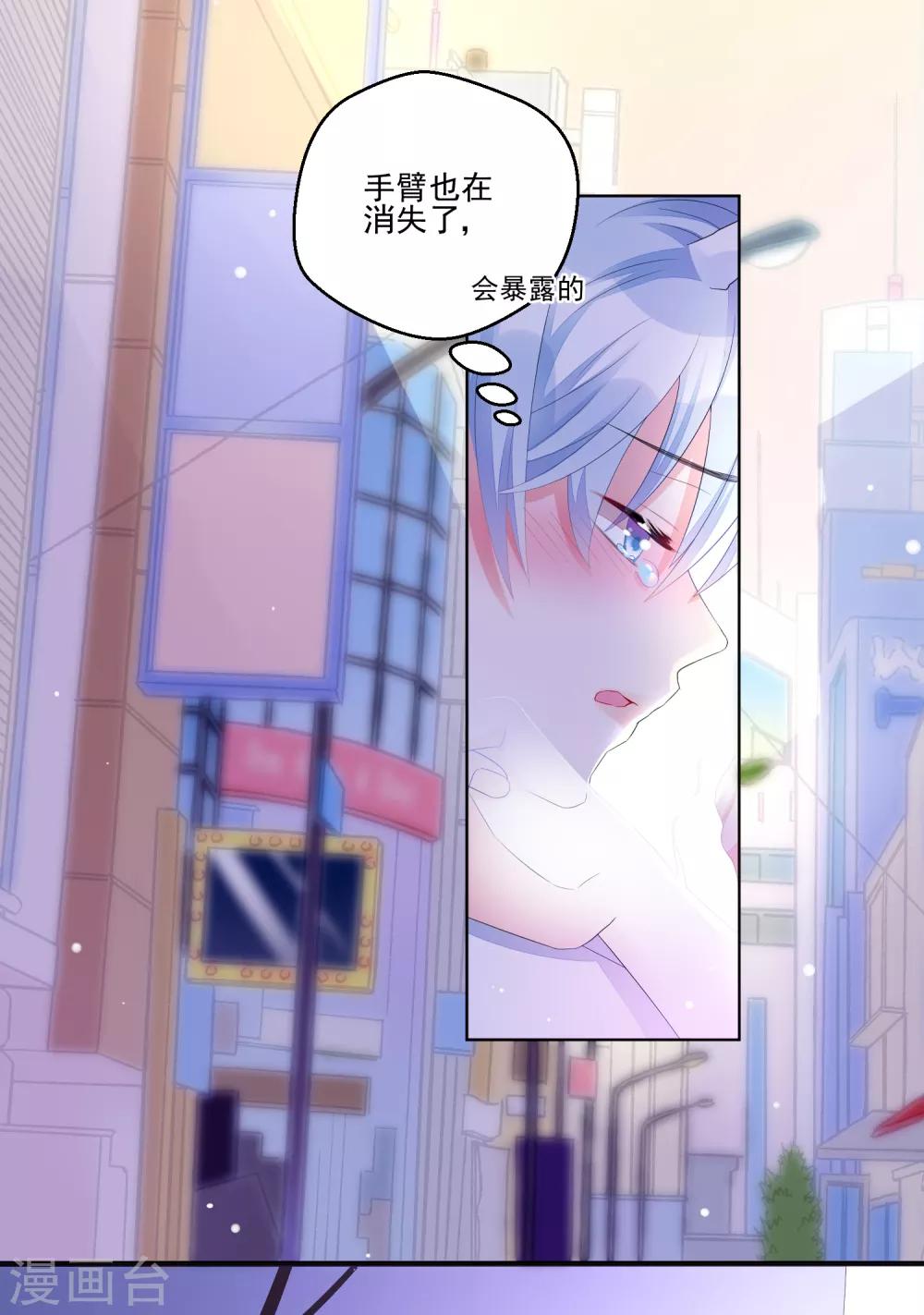 第9话 快消失了！-第12话