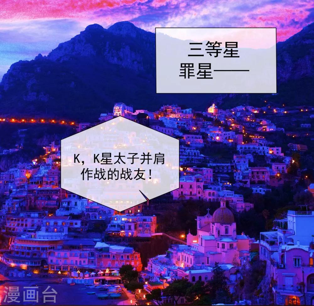 第100话 前往罪星-第112话