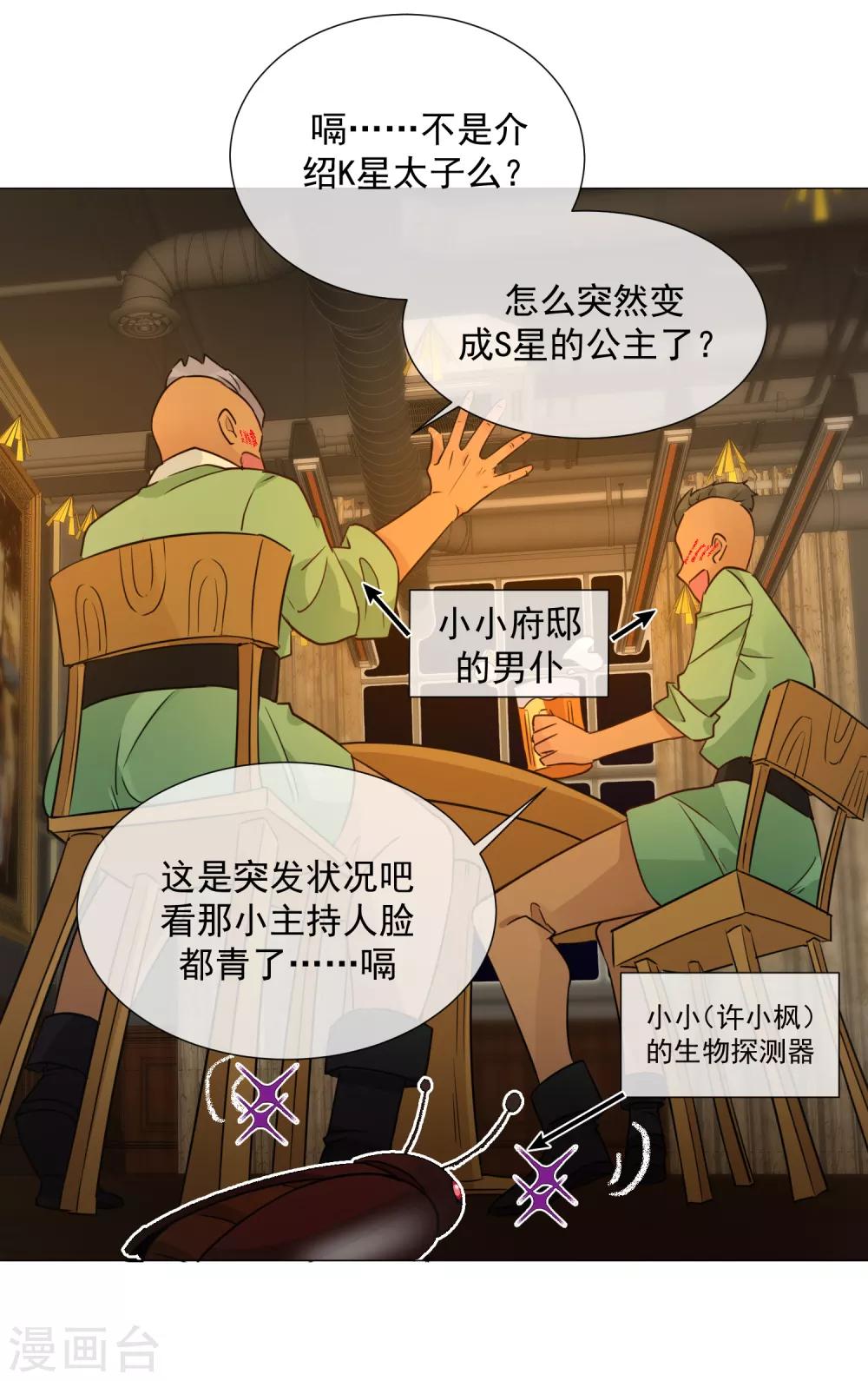 第100话 前往罪星-第112话