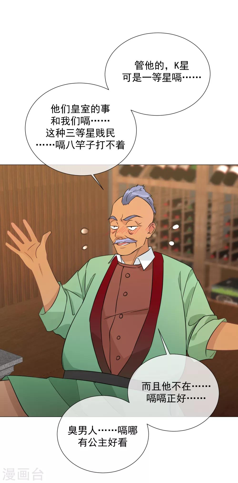 第100话 前往罪星-第112话