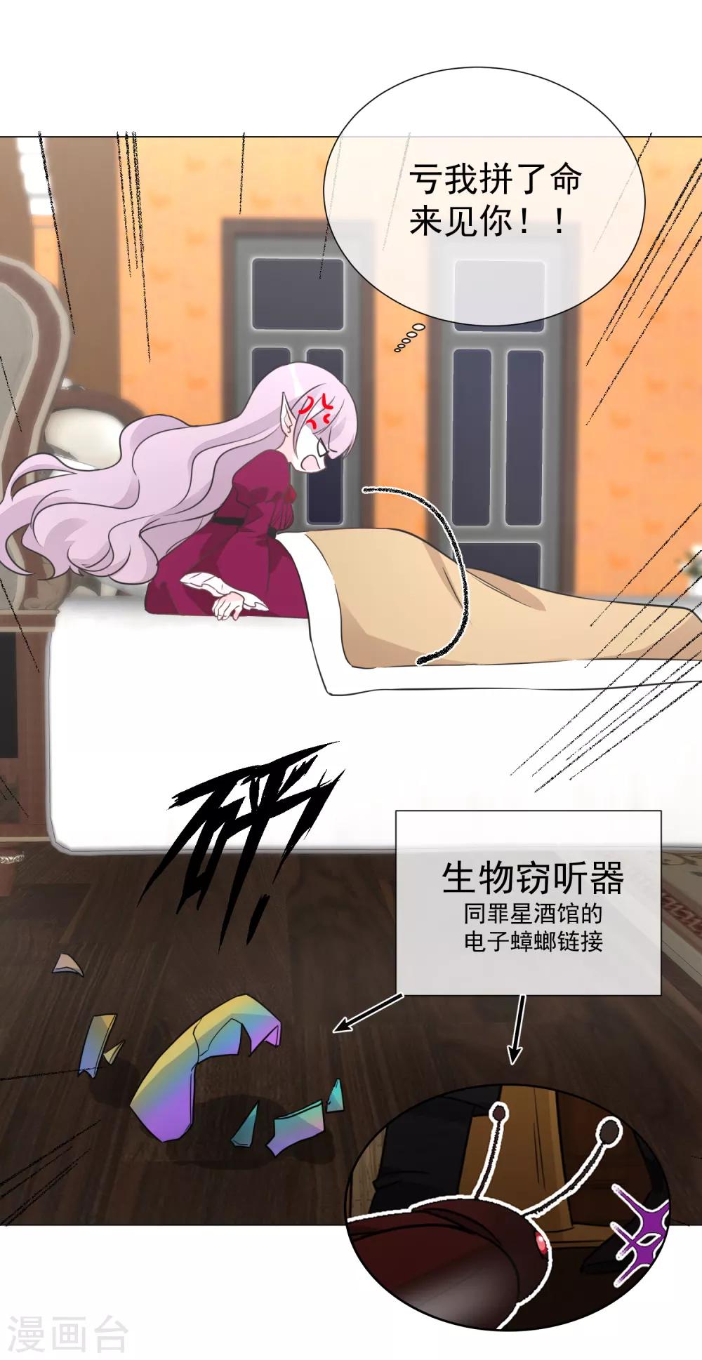 第100话 前往罪星-第112话