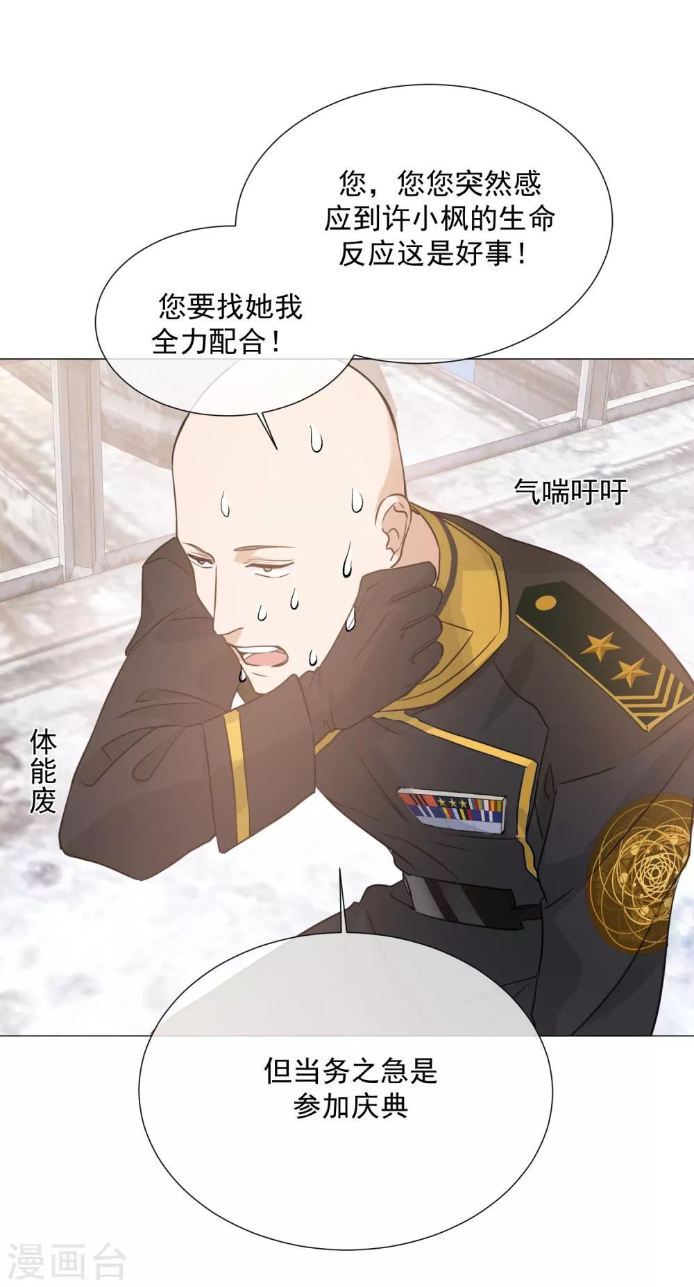 第100话 前往罪星-第112话