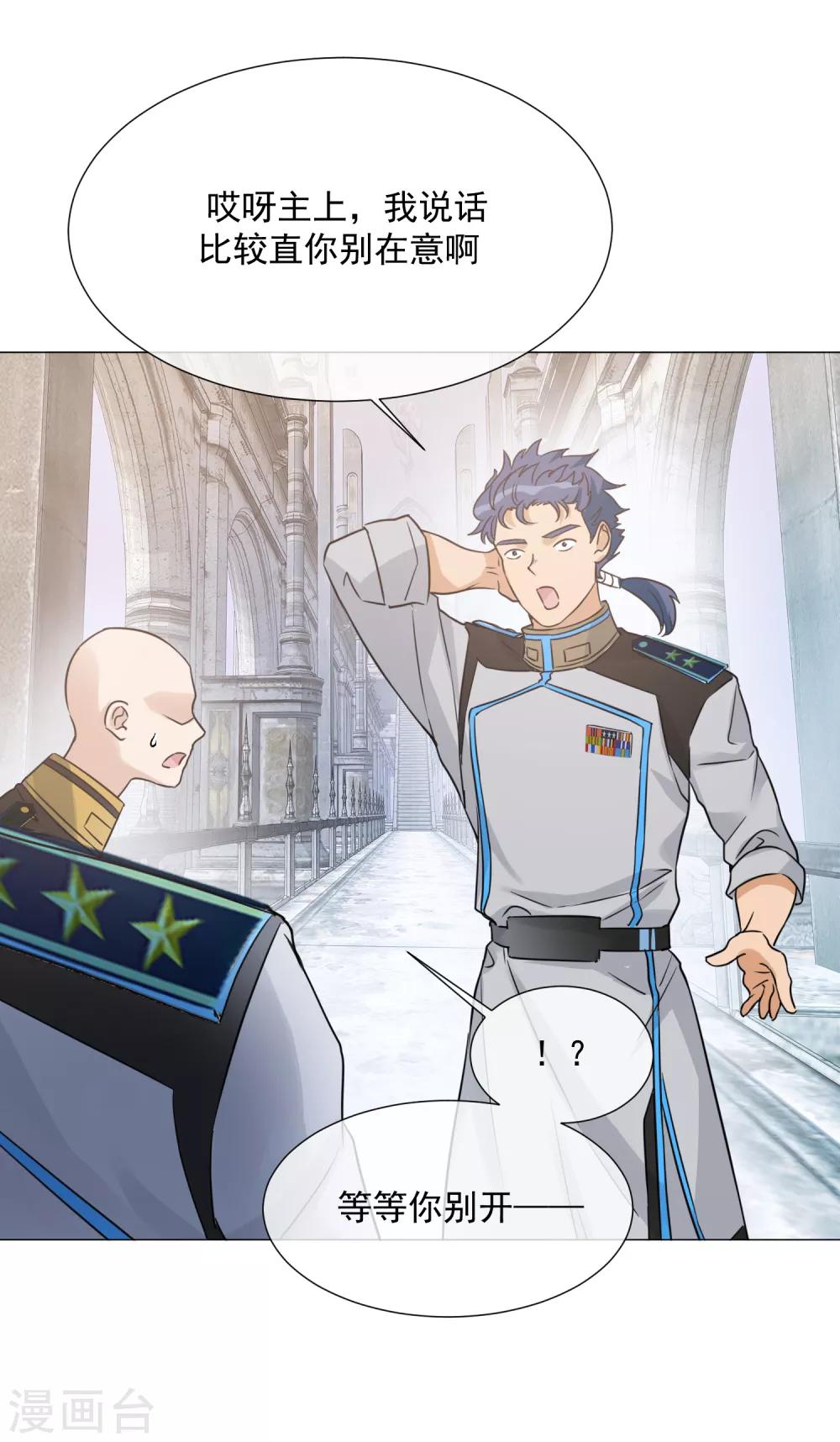 第100话 前往罪星-第112话