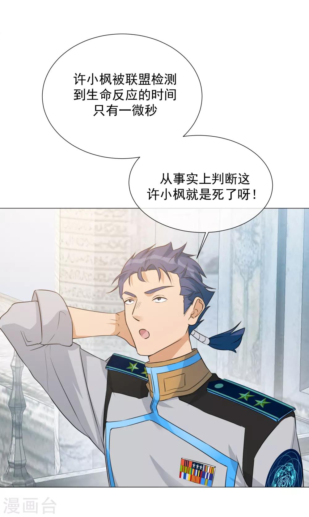 第100话 前往罪星-第112话