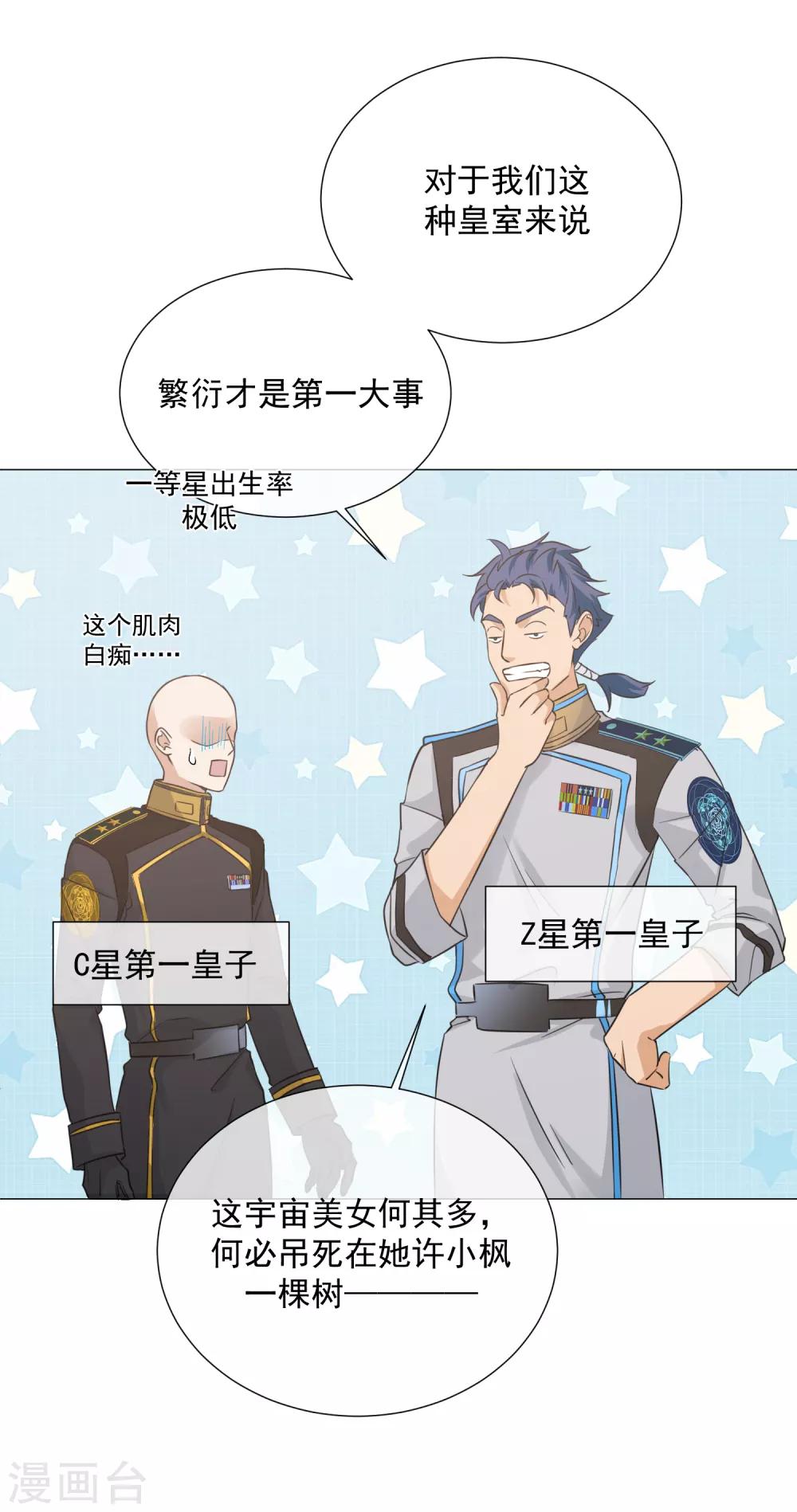 第100话 前往罪星-第112话