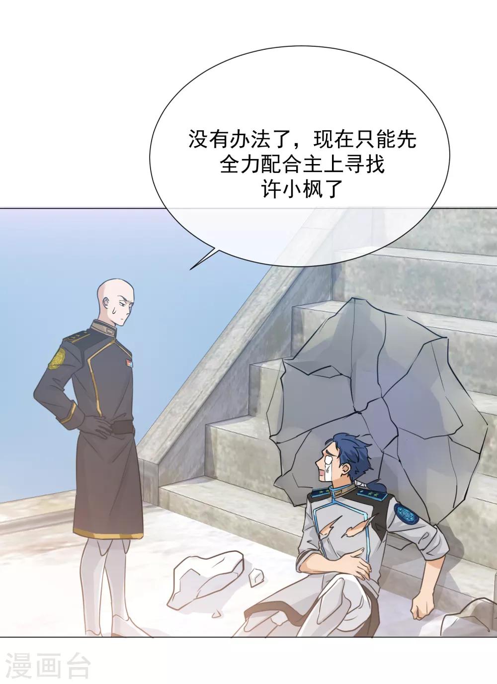 第100话 前往罪星-第112话