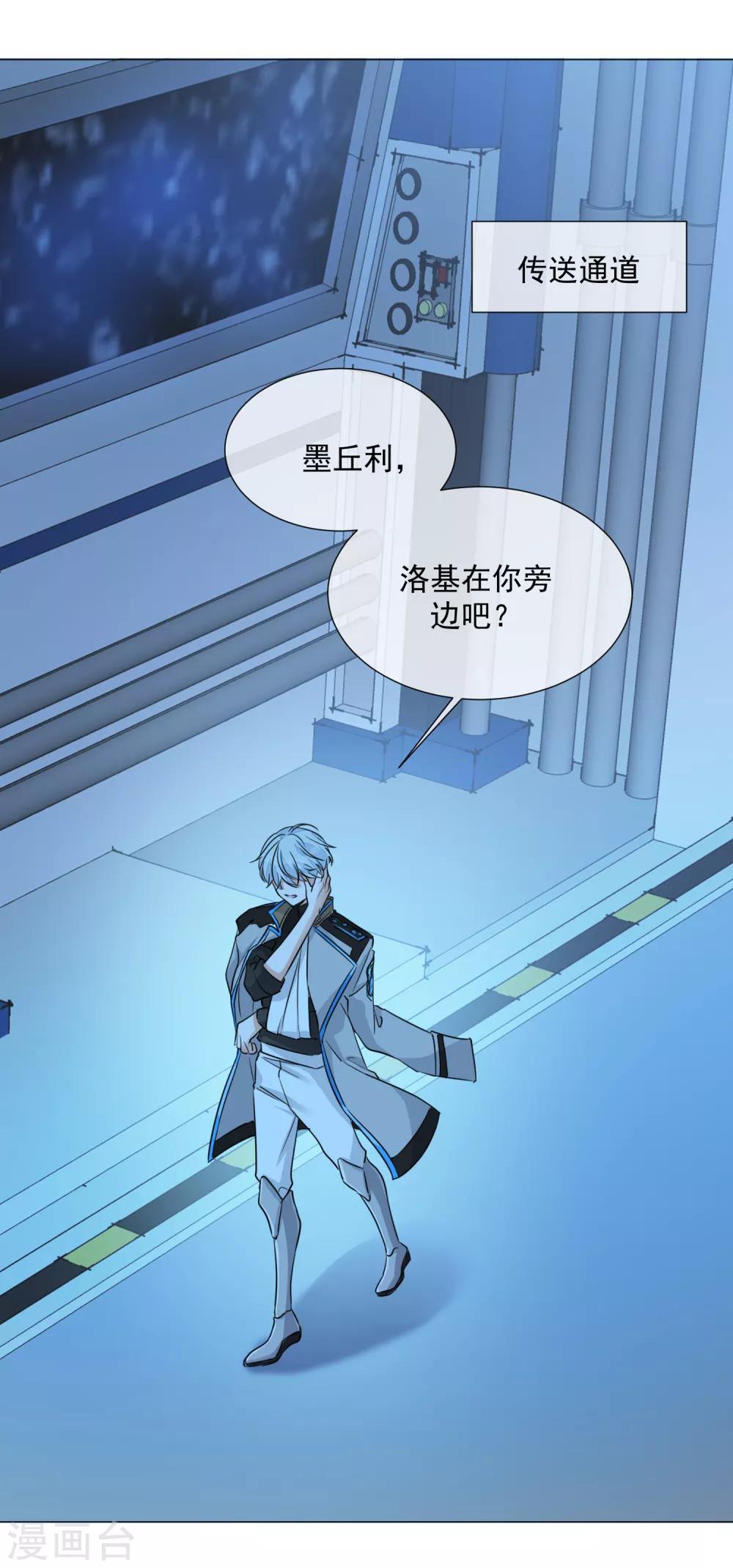 第100话 前往罪星-第112话