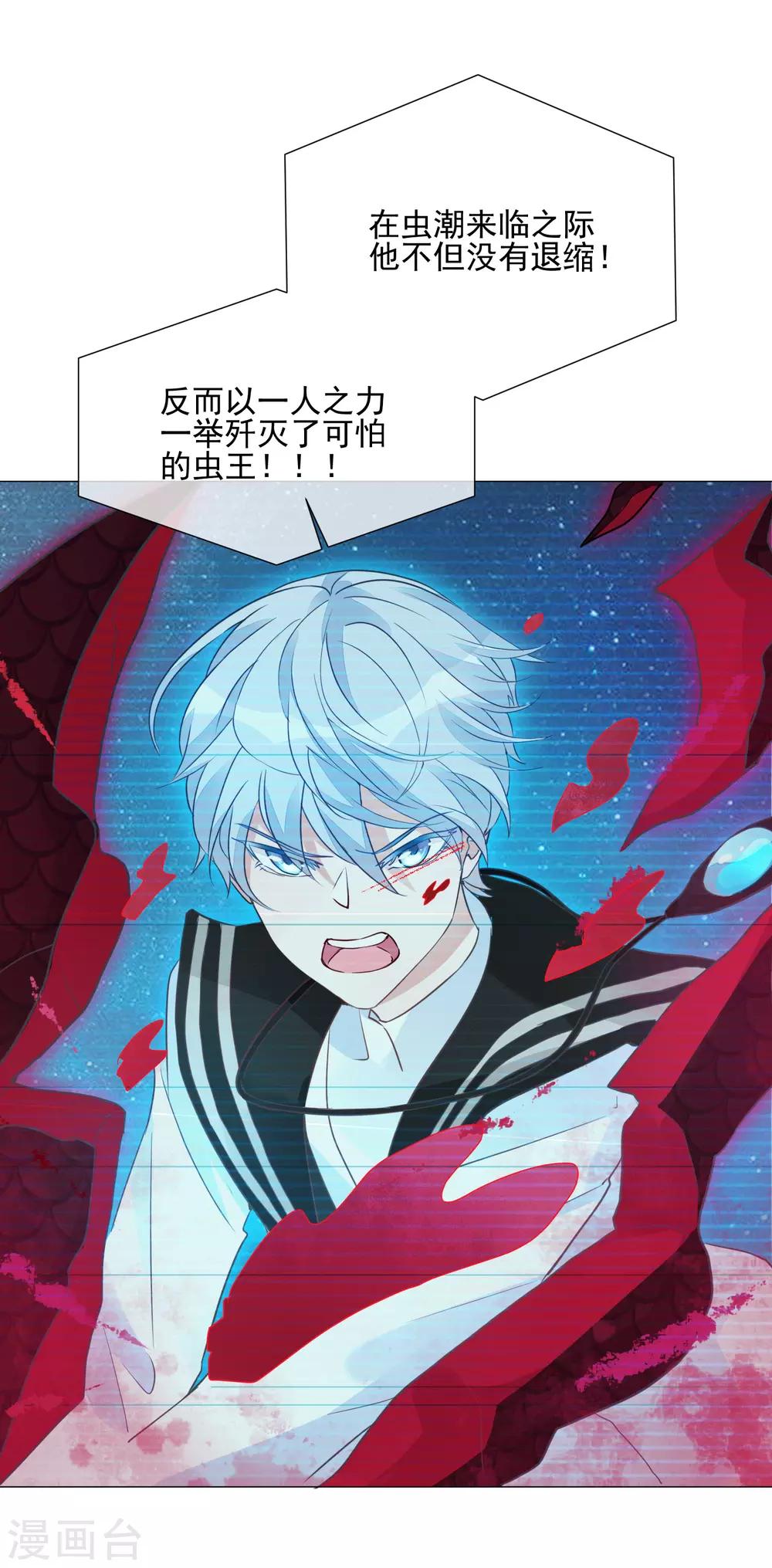 第100话 前往罪星-第112话