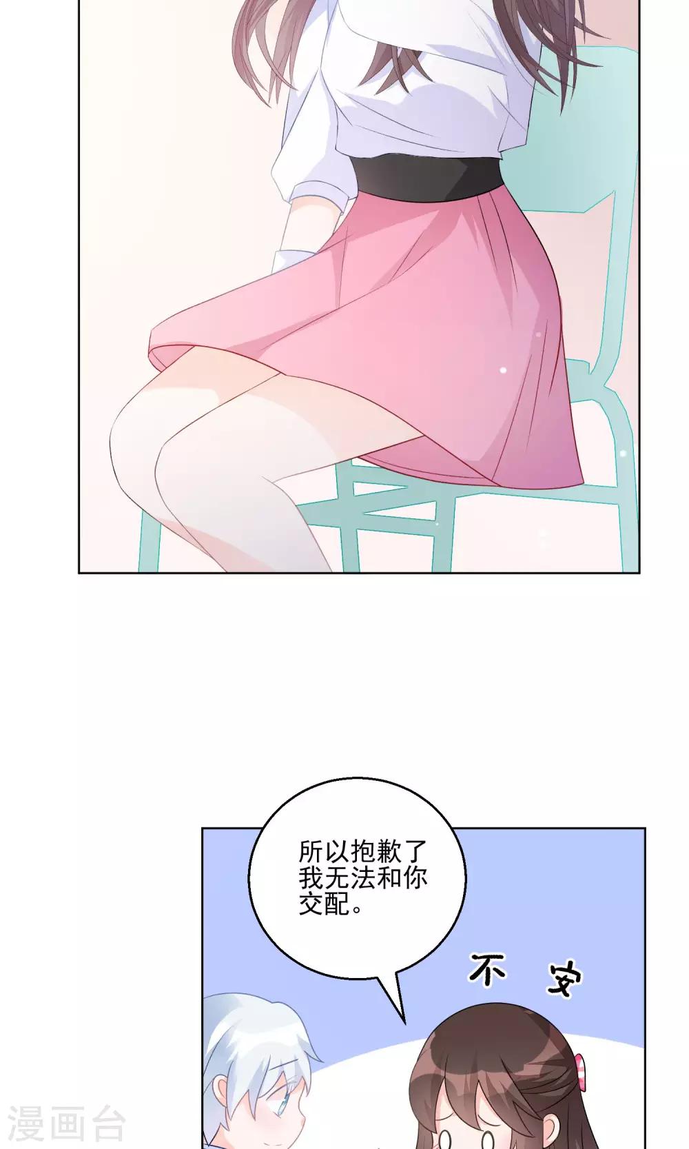 第11话 只要不接触肌肤就可以吗？-第14话