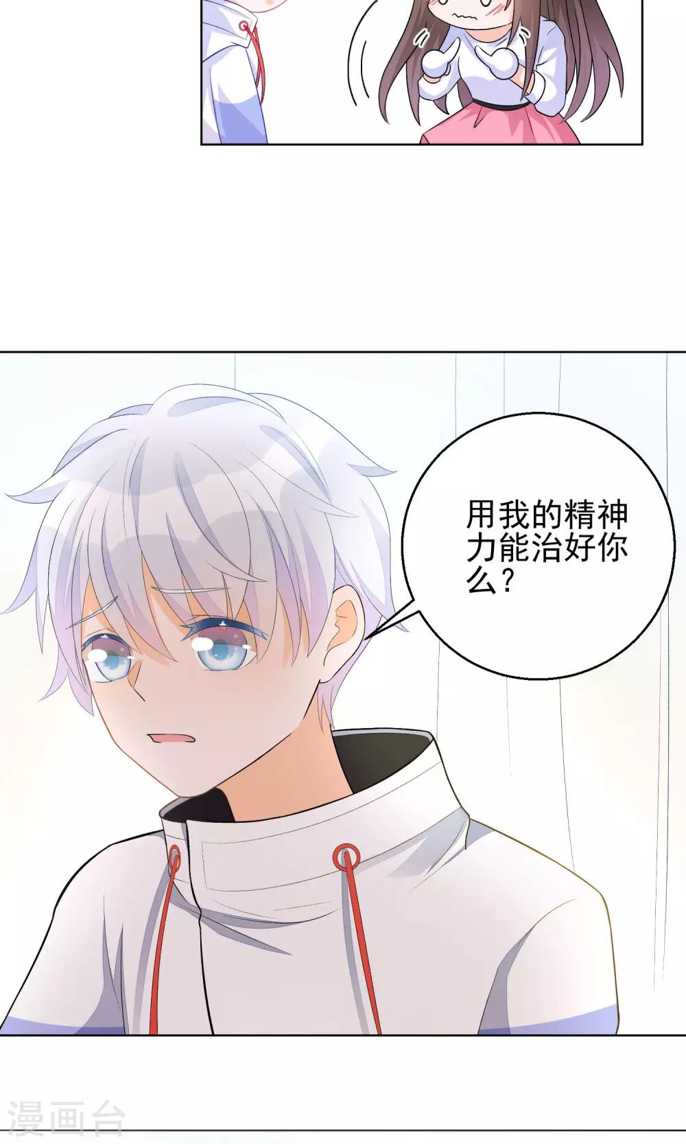 第11话 只要不接触肌肤就可以吗？-第14话