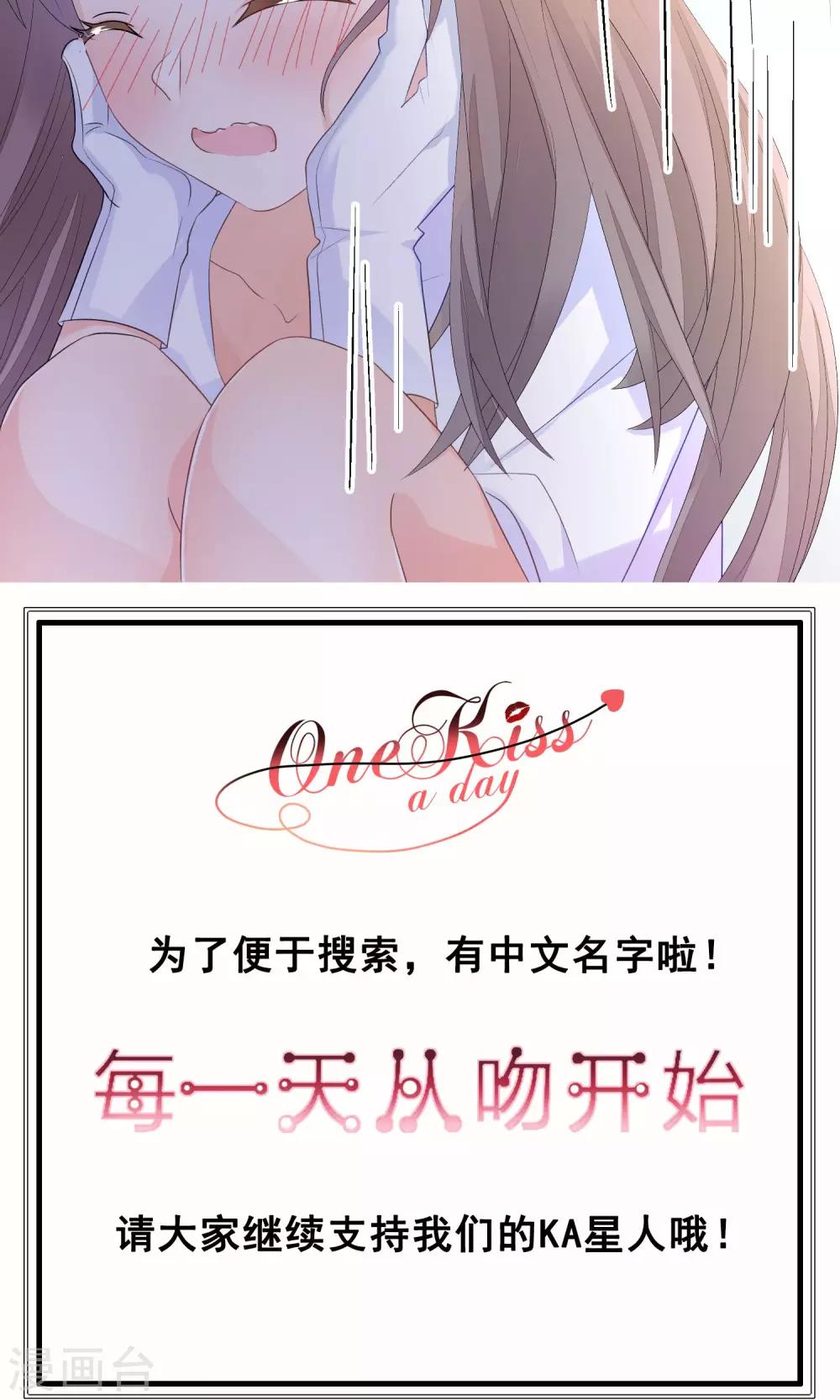 One Kiss A Day - 第11话 只要不接触肌肤就可以吗？ - 2