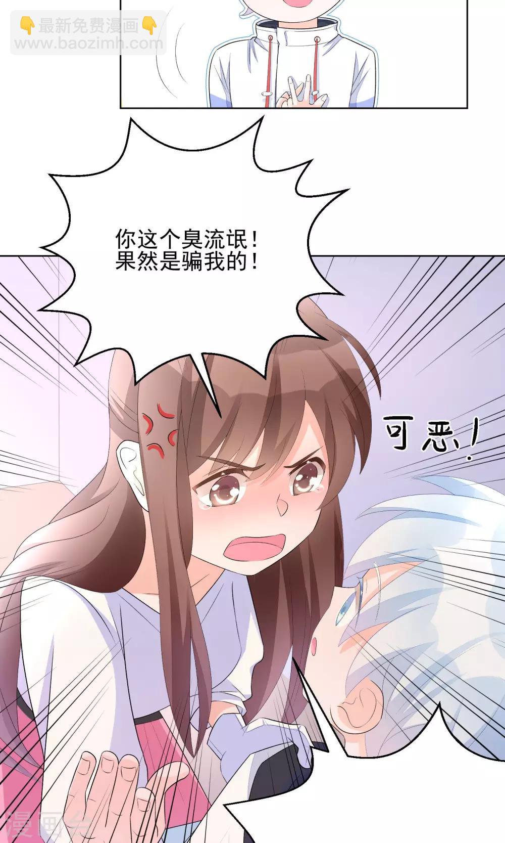 第11话 只要不接触肌肤就可以吗？-第14话