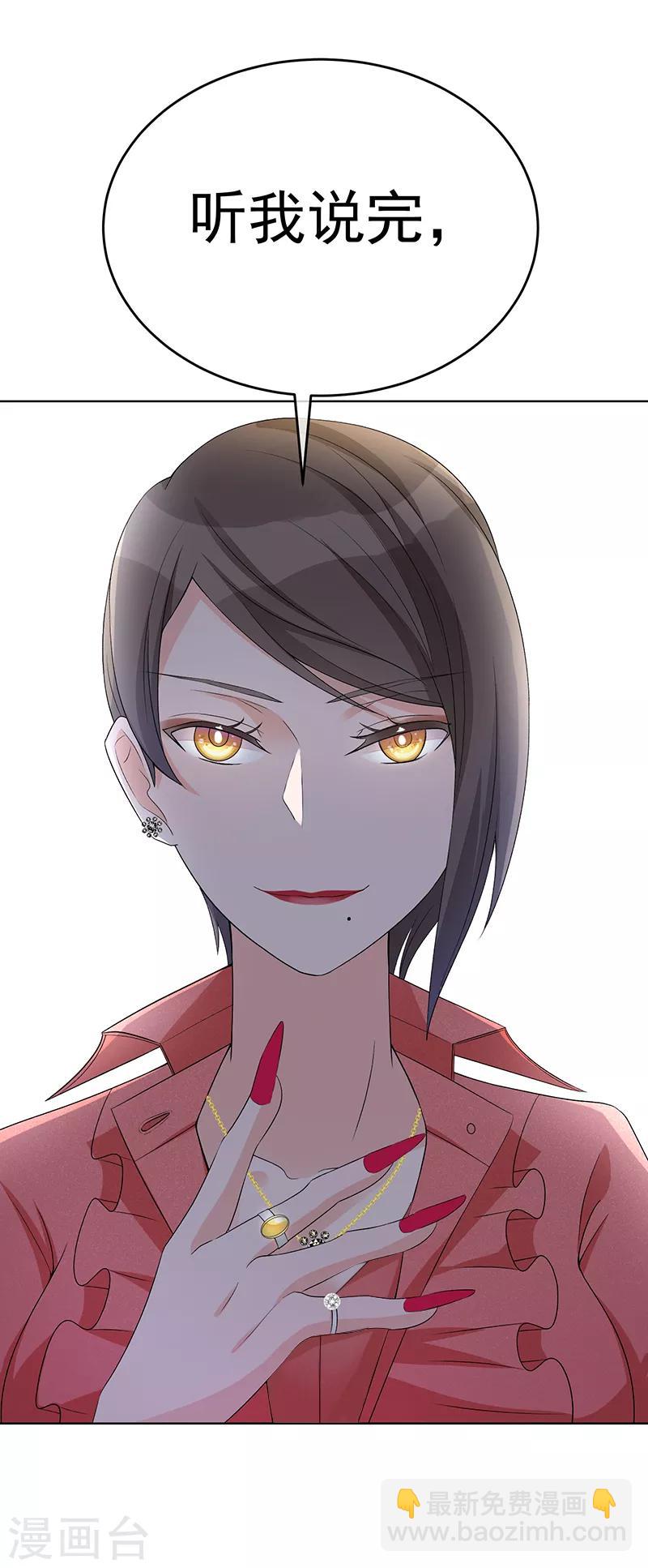 第13话 看她是怎么屈服的！-第16话