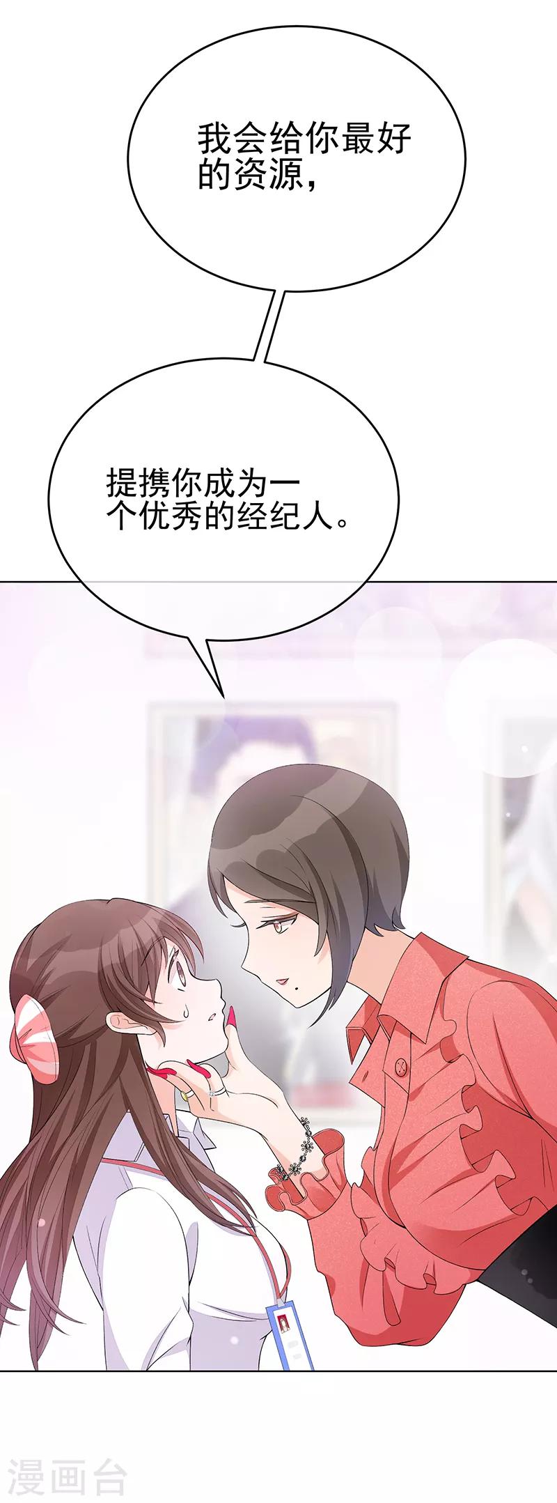 第13话 看她是怎么屈服的！-第16话