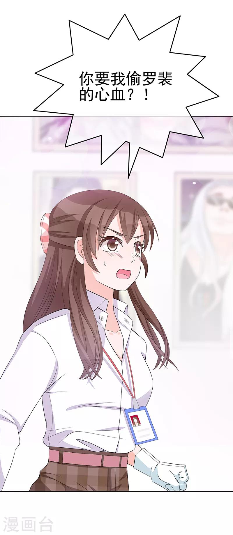 第13话 看她是怎么屈服的！-第16话