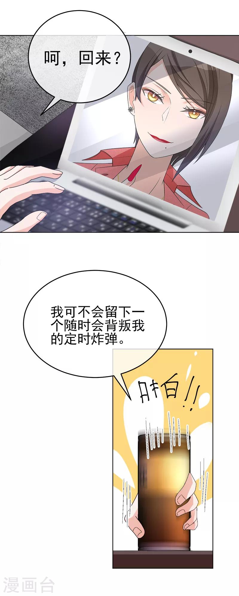 第13话 看她是怎么屈服的！-第16话