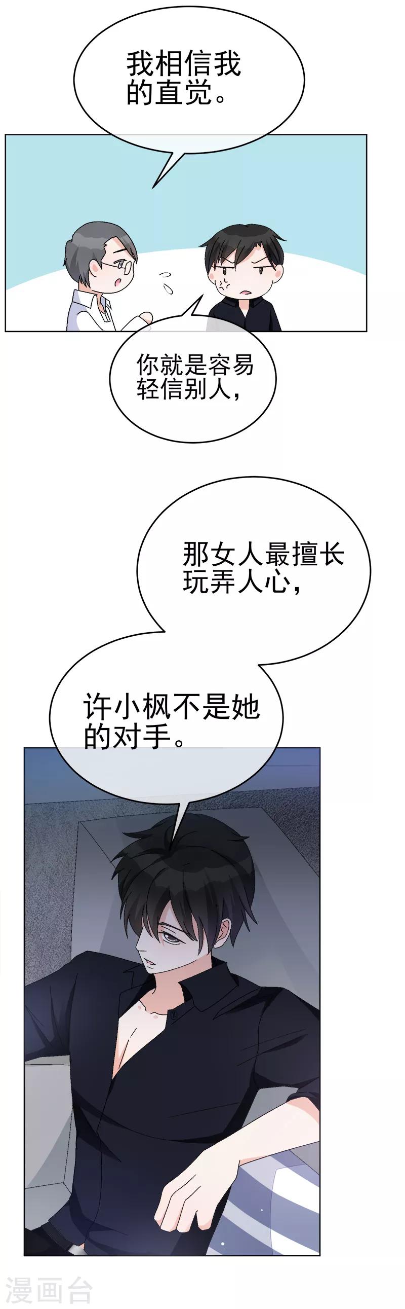 第13话 看她是怎么屈服的！-第16话