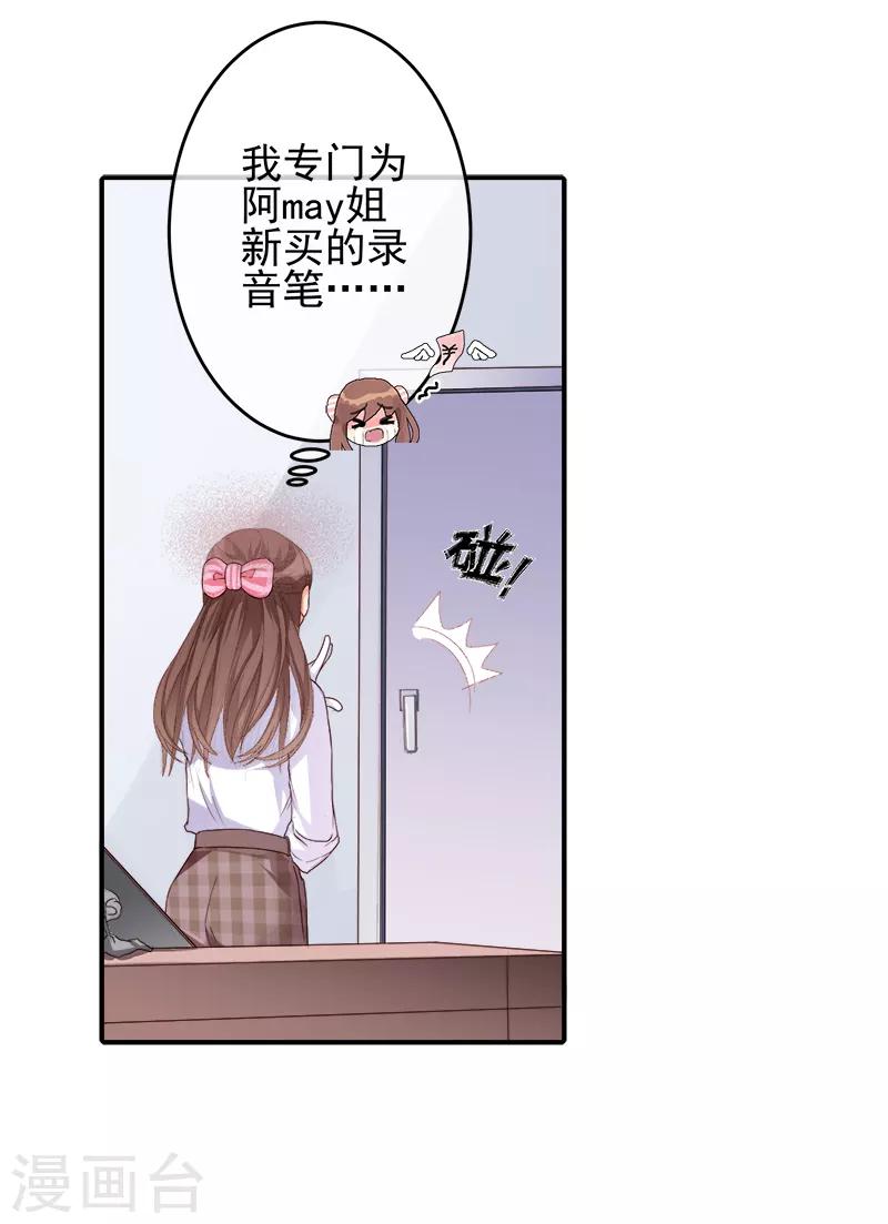 第13话 看她是怎么屈服的！-第16话