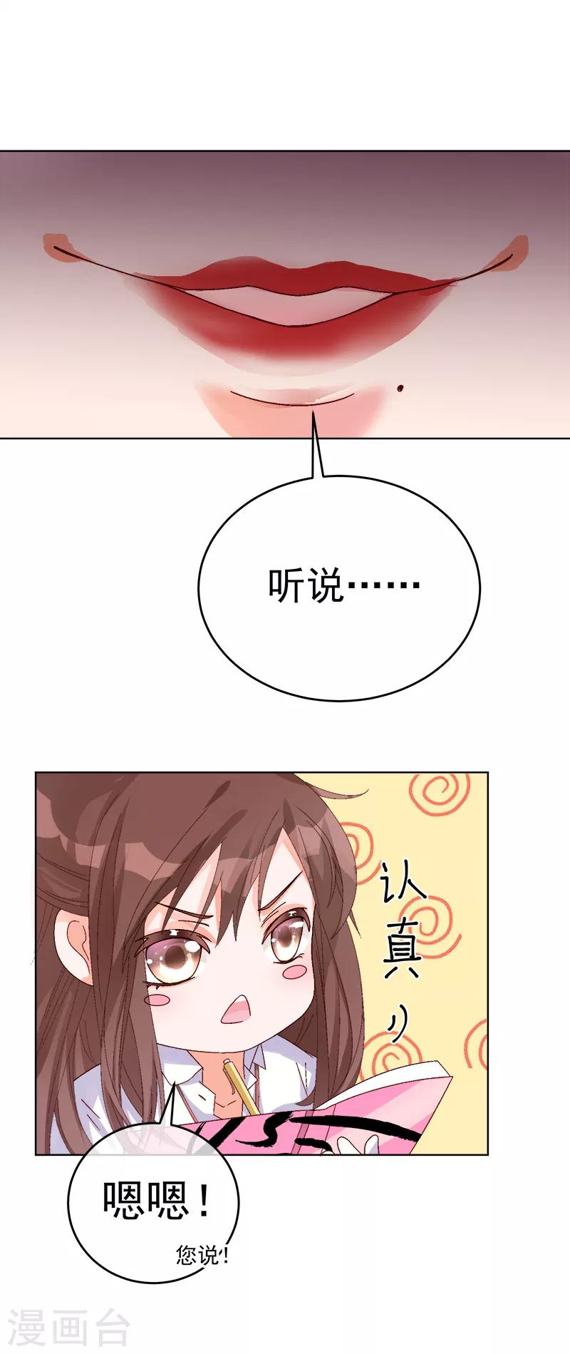 第13话 看她是怎么屈服的！-第16话