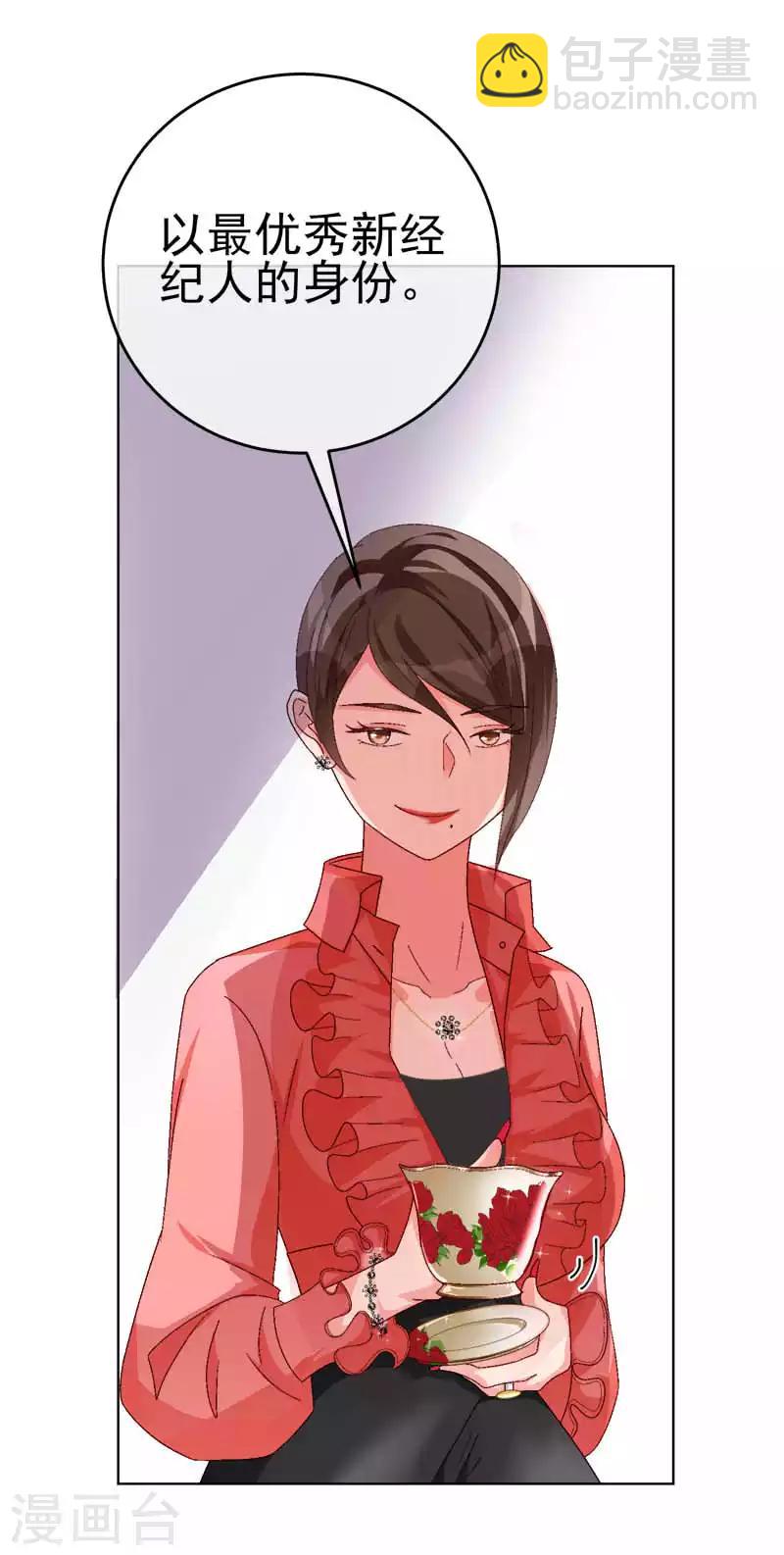 第13话 看她是怎么屈服的！-第16话