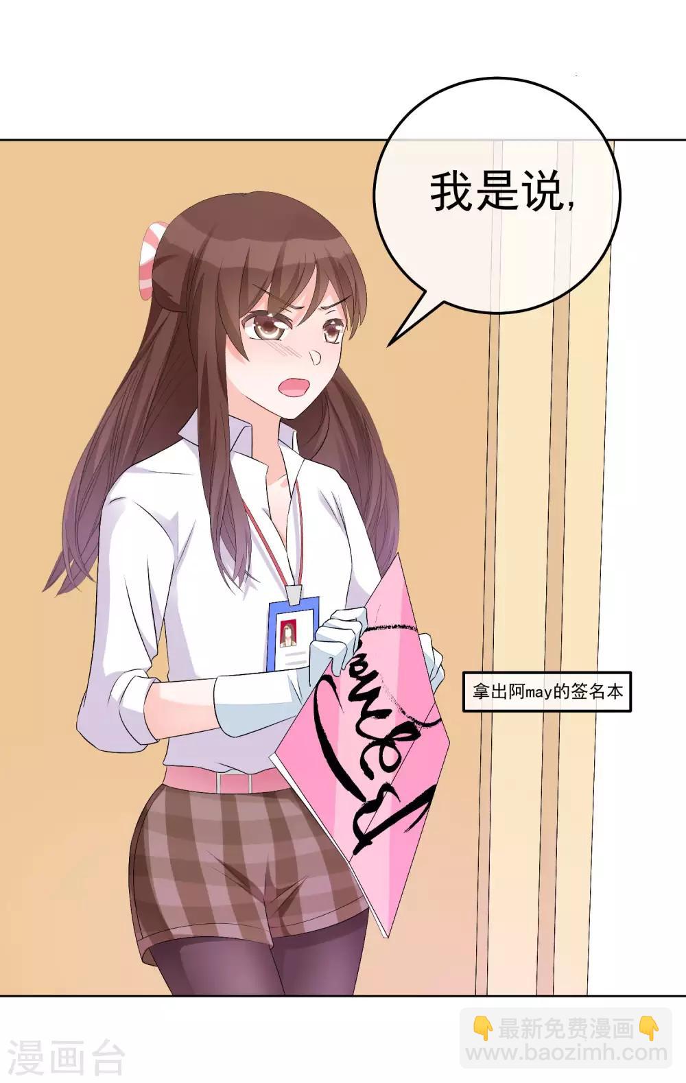 第15话 洗干净脖子等着！-第18话