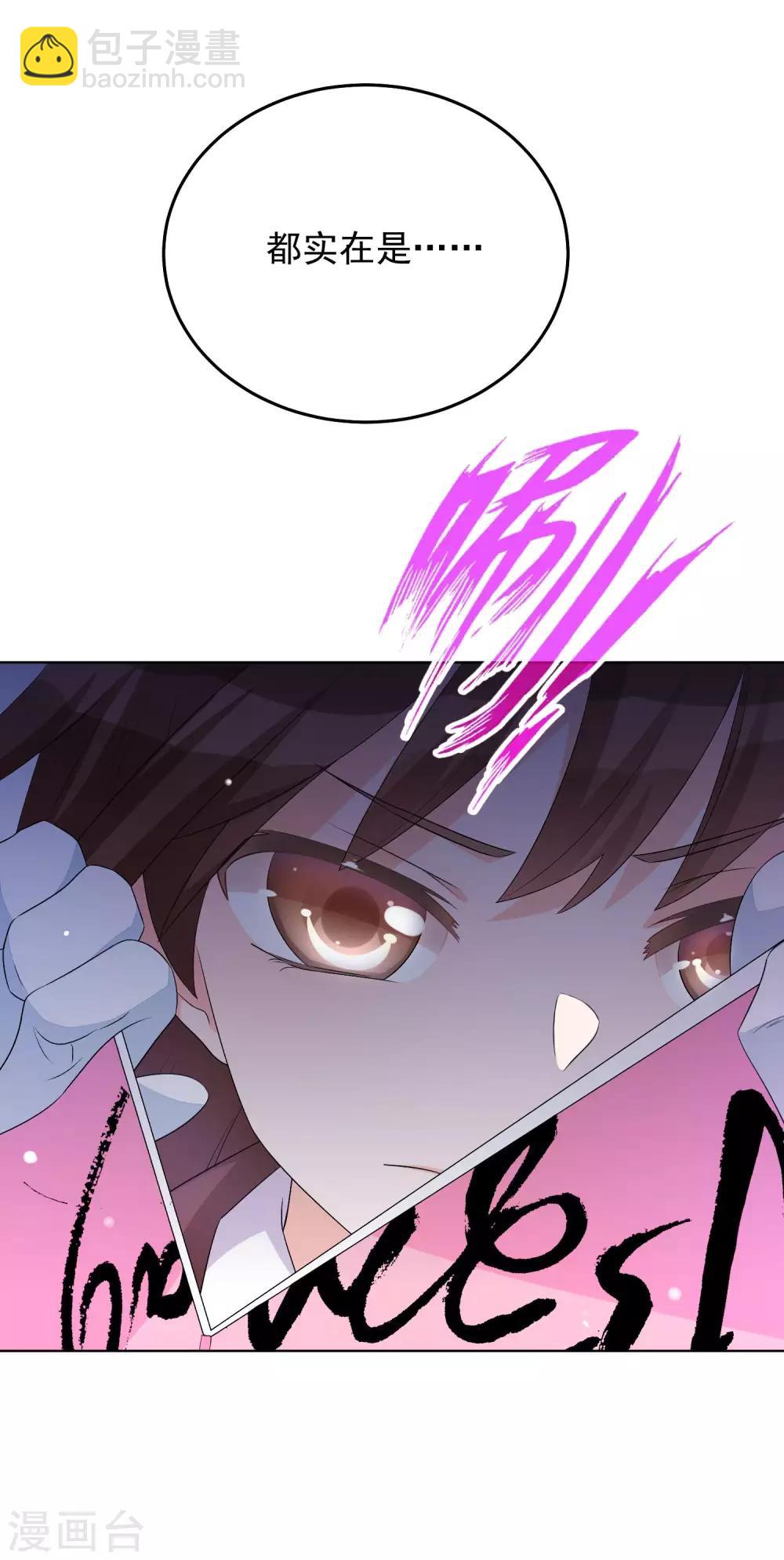 第15话 洗干净脖子等着！-第18话