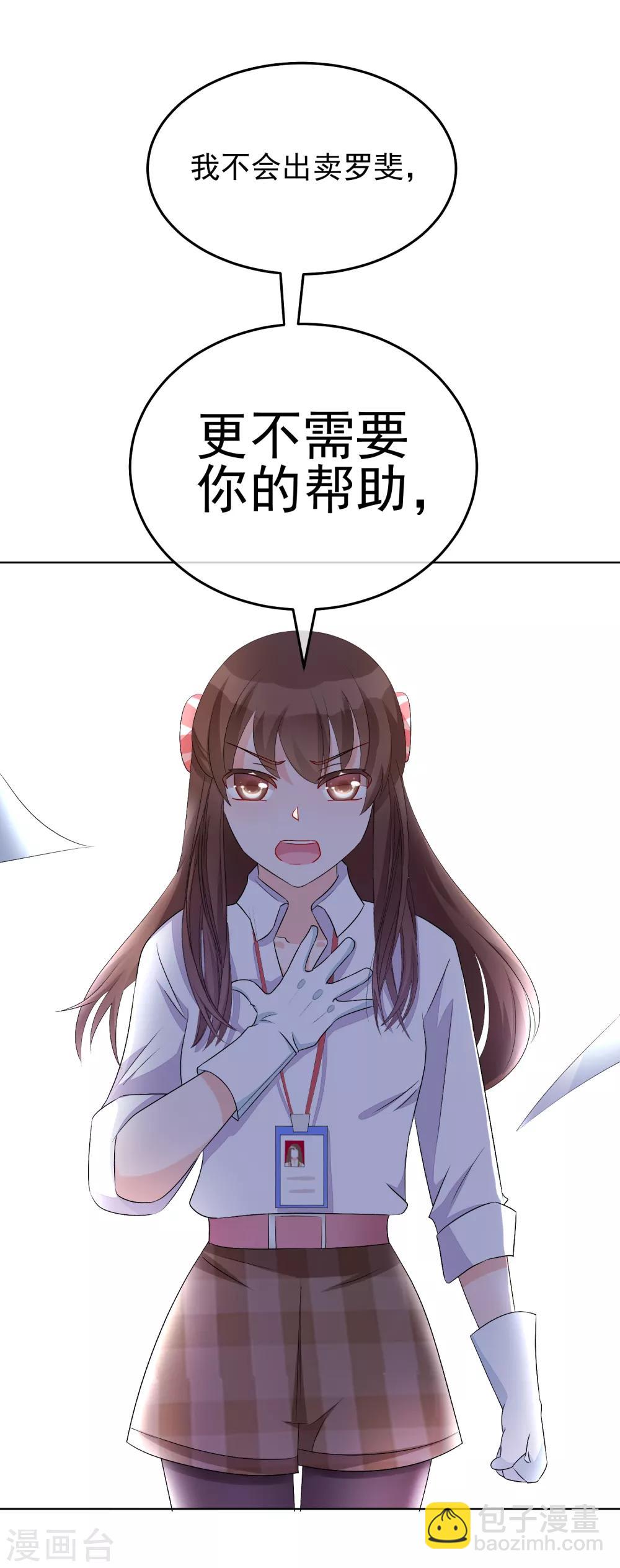 第15话 洗干净脖子等着！-第18话