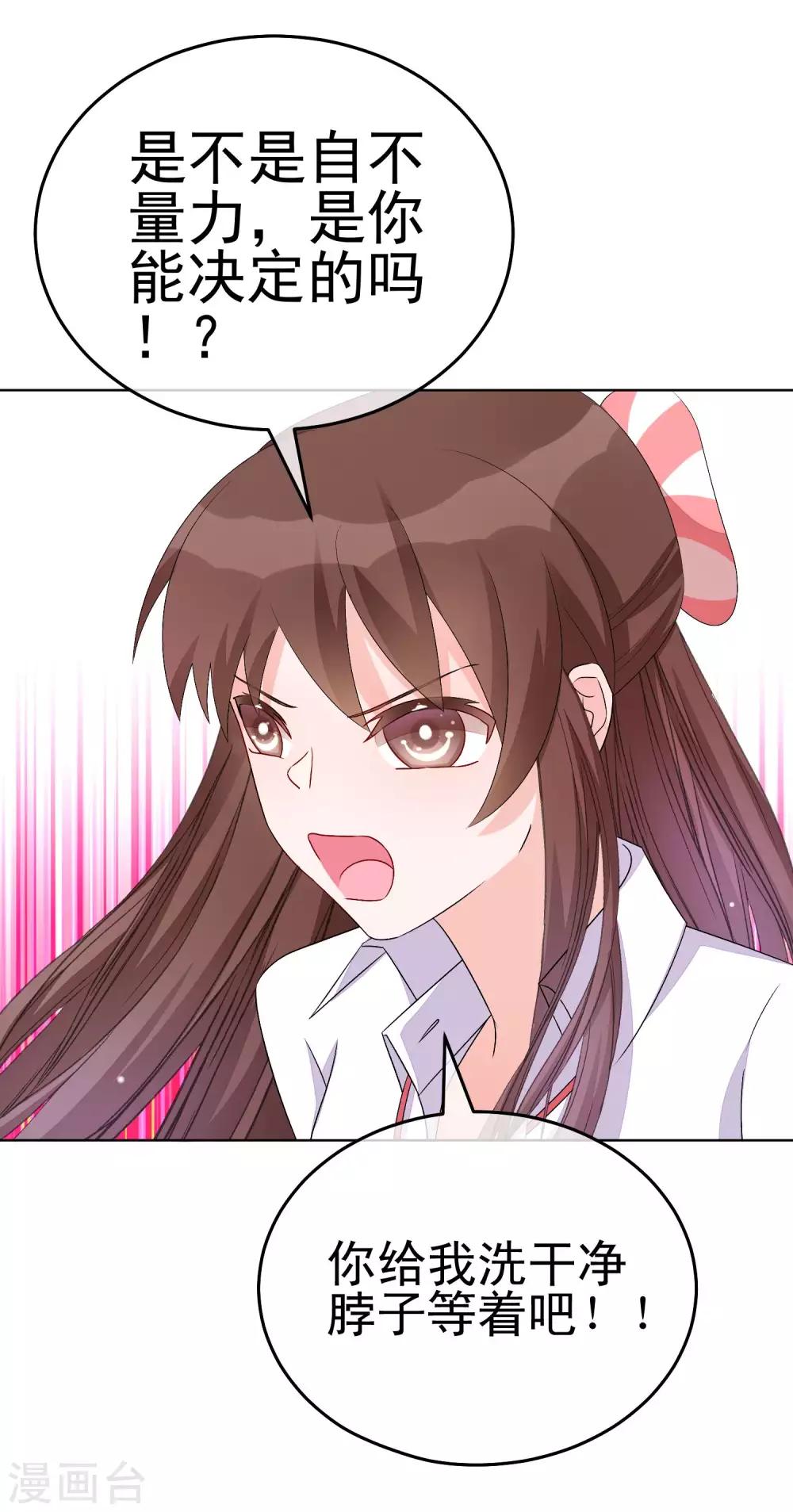 第15话 洗干净脖子等着！-第18话