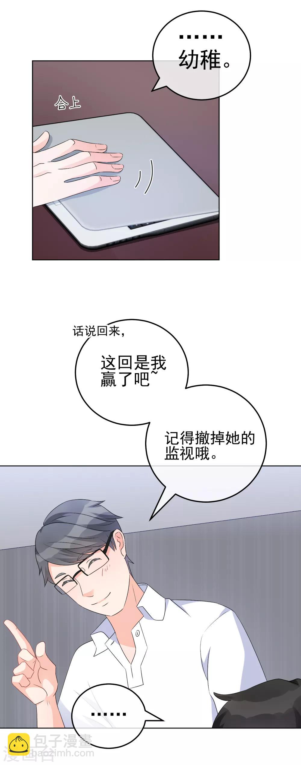 第15话 洗干净脖子等着！-第18话