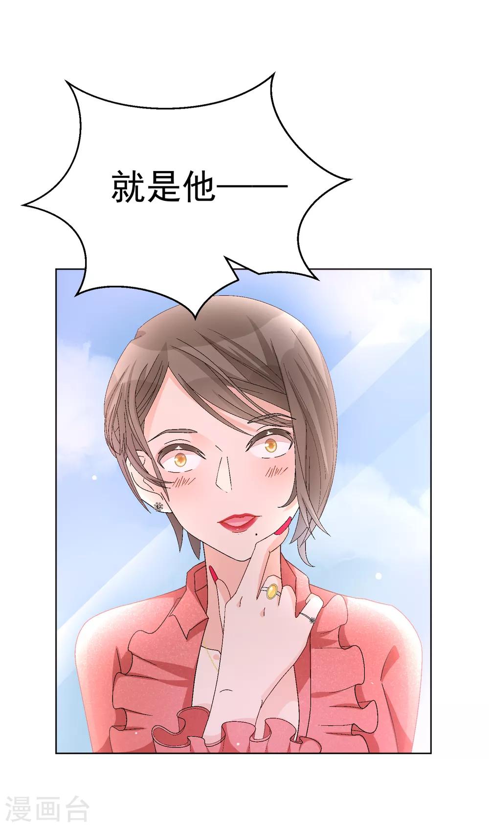 第15话 洗干净脖子等着！-第18话