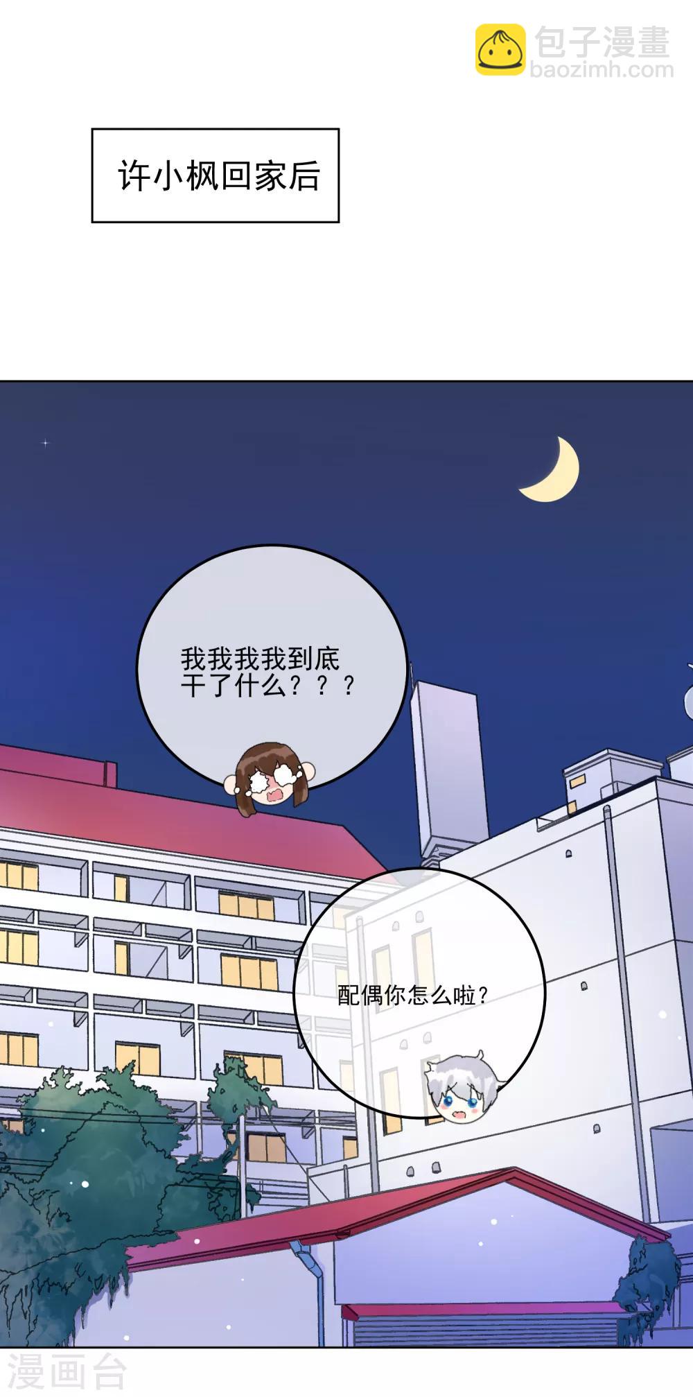 第15话 洗干净脖子等着！-第18话