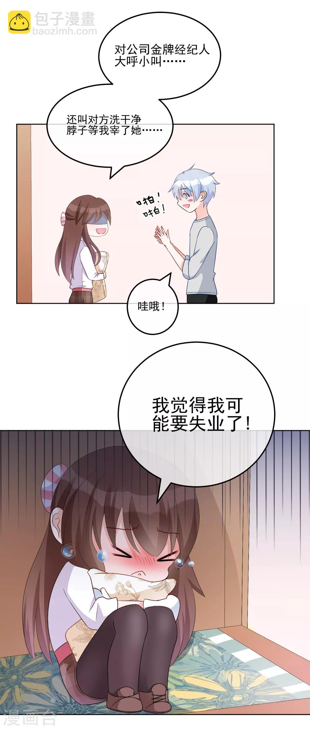 第15话 洗干净脖子等着！-第18话