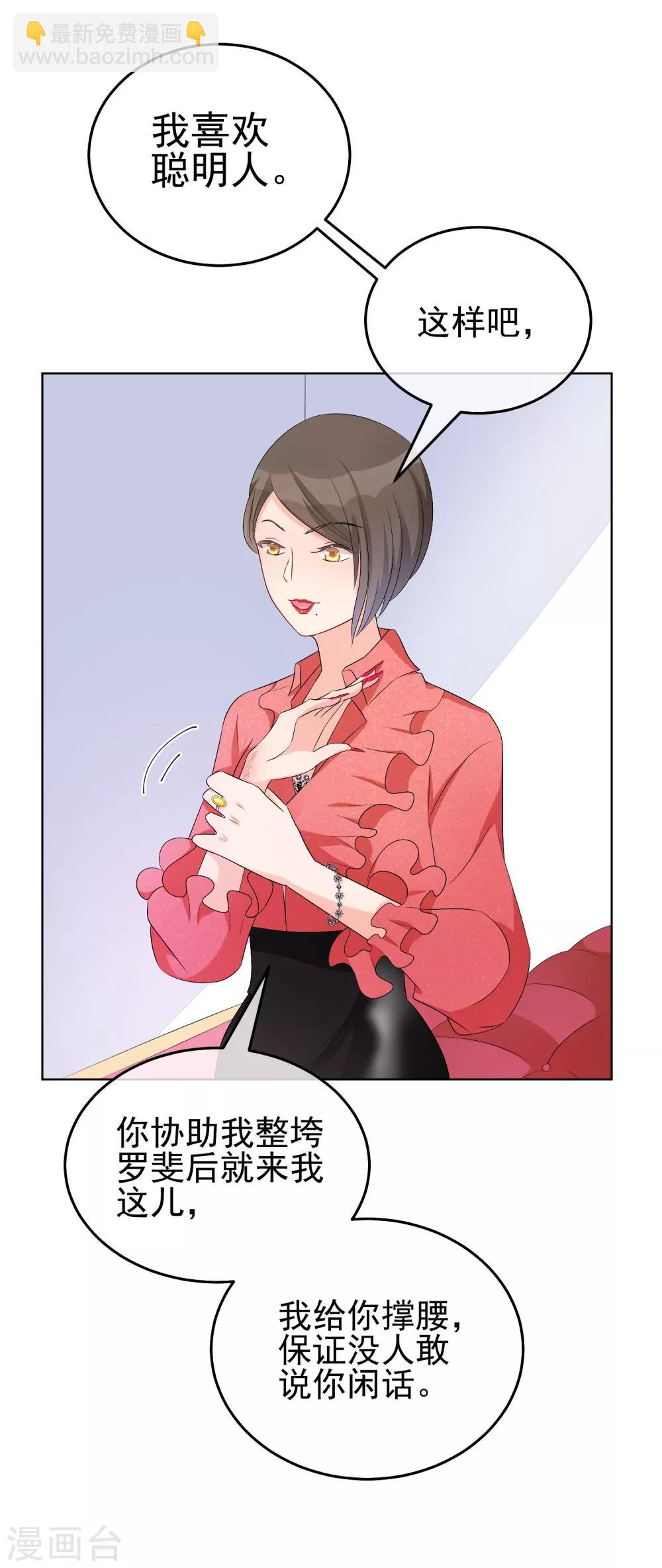 第15话 洗干净脖子等着！-第18话