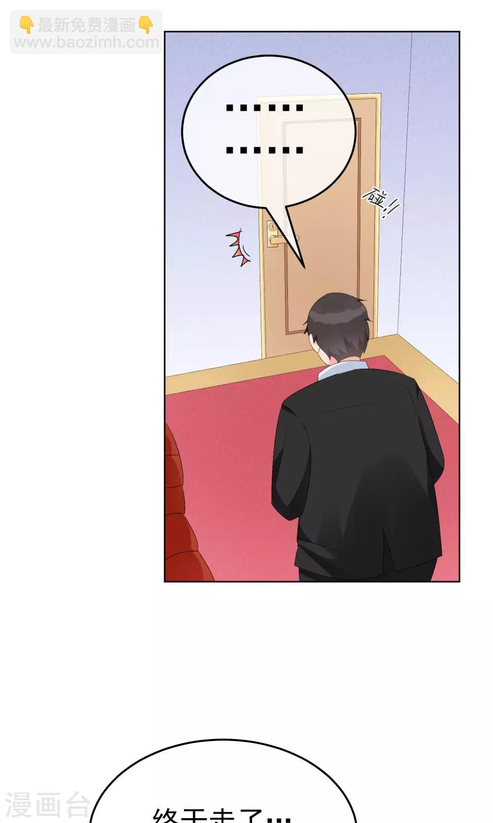 第17话 敢欺负我配偶！-第20话