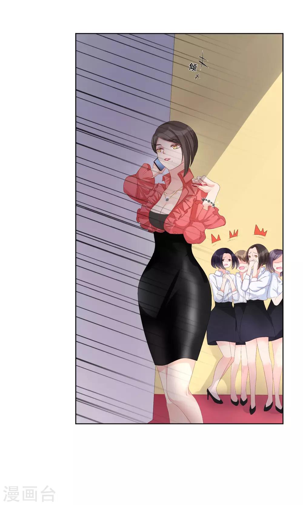 第17话 敢欺负我配偶！-第20话