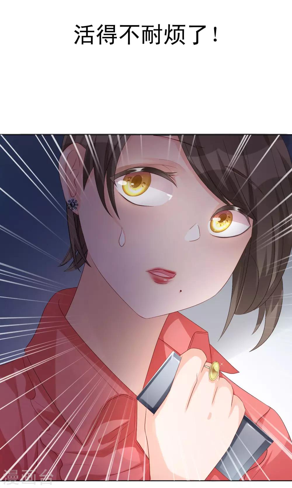 第17话 敢欺负我配偶！-第20话